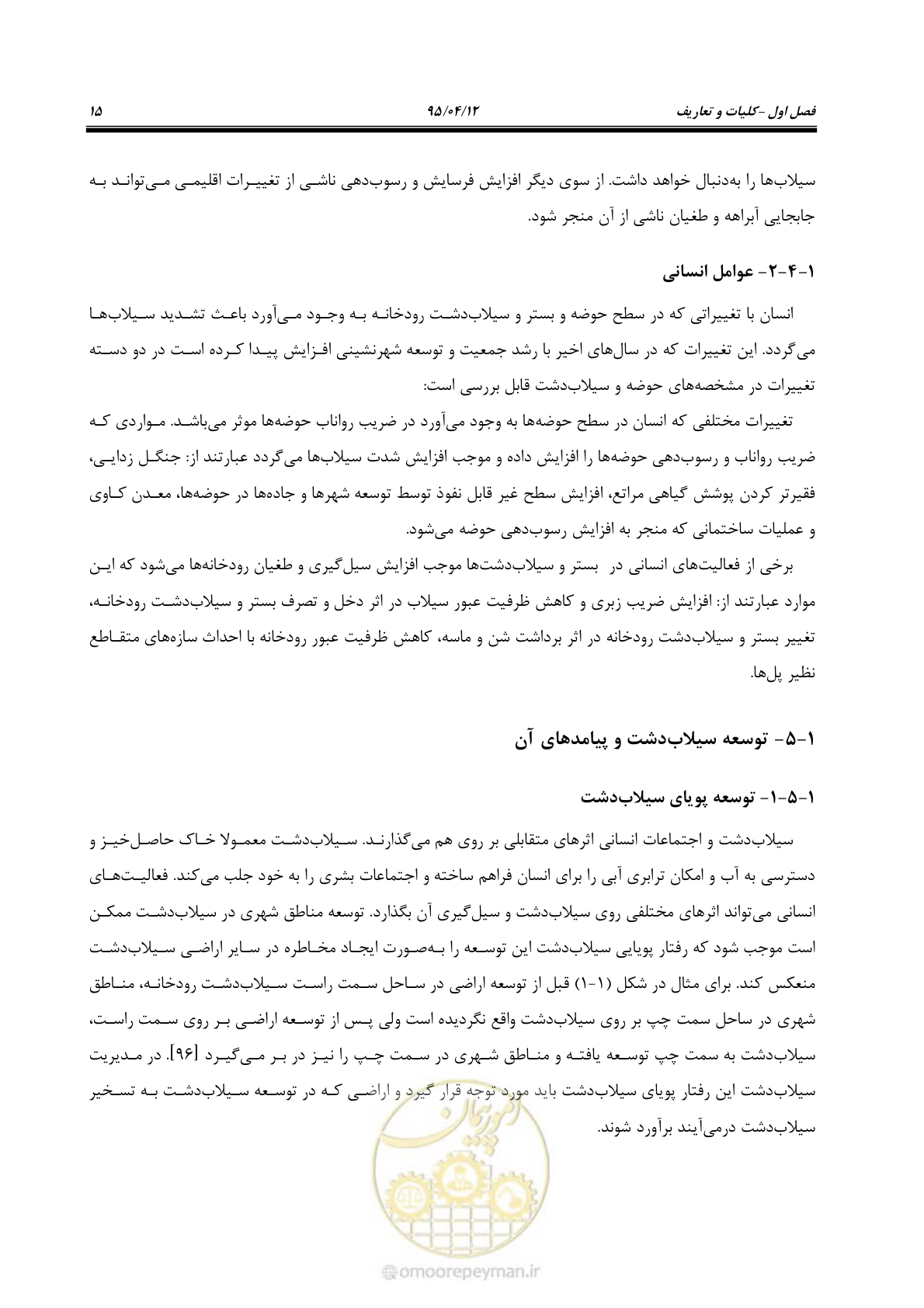 صفحه 35 از 245