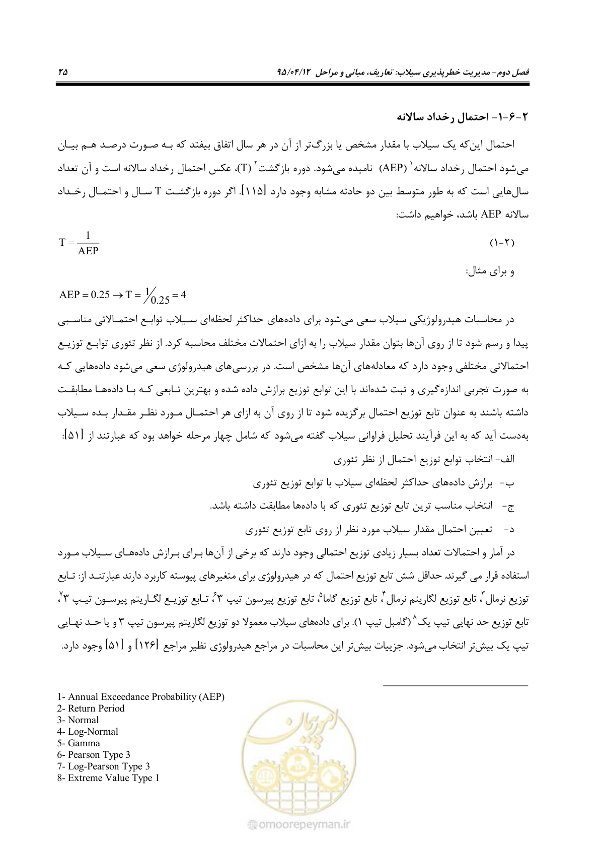 صفحه 45 از 245