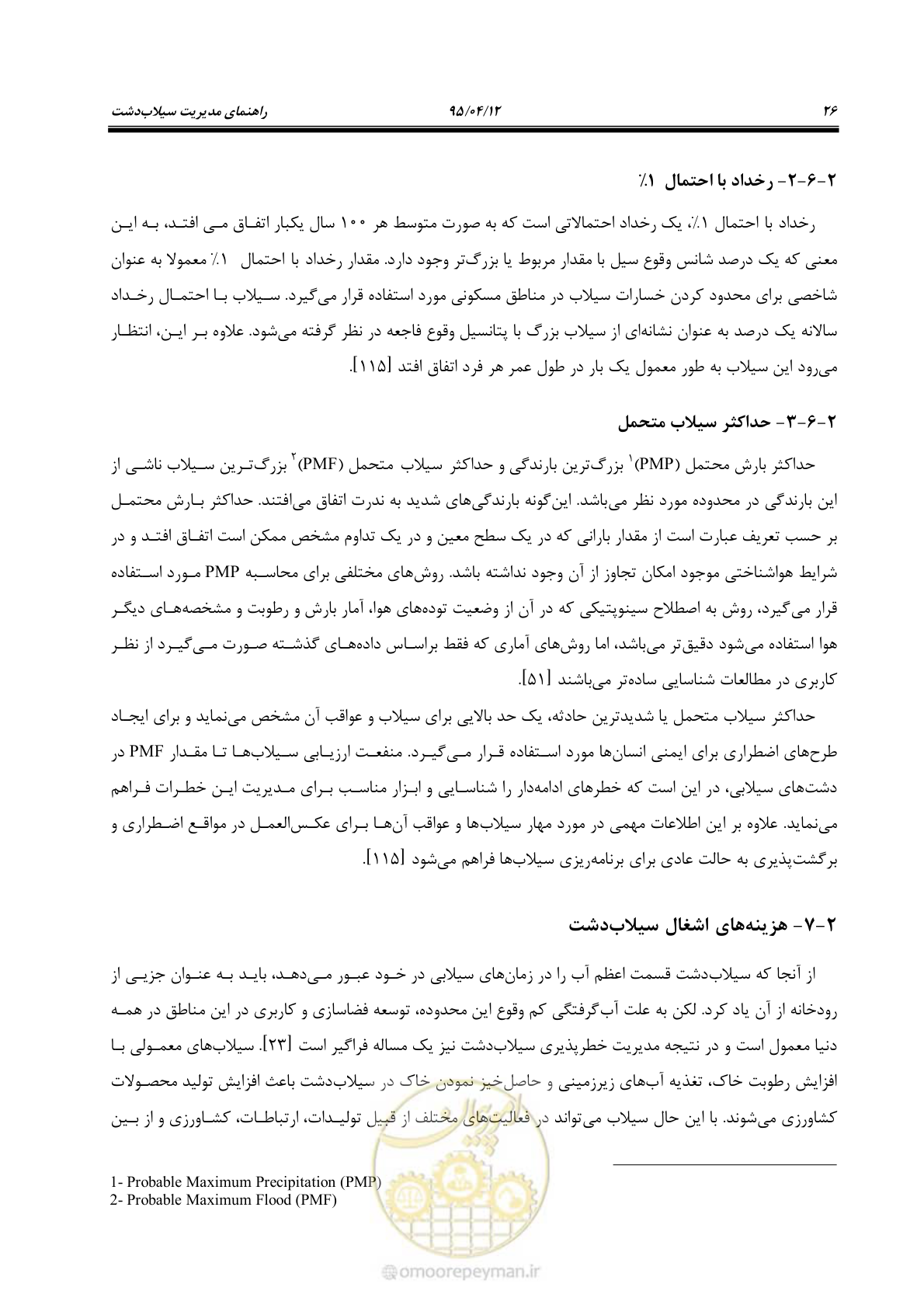 صفحه 46 از 245