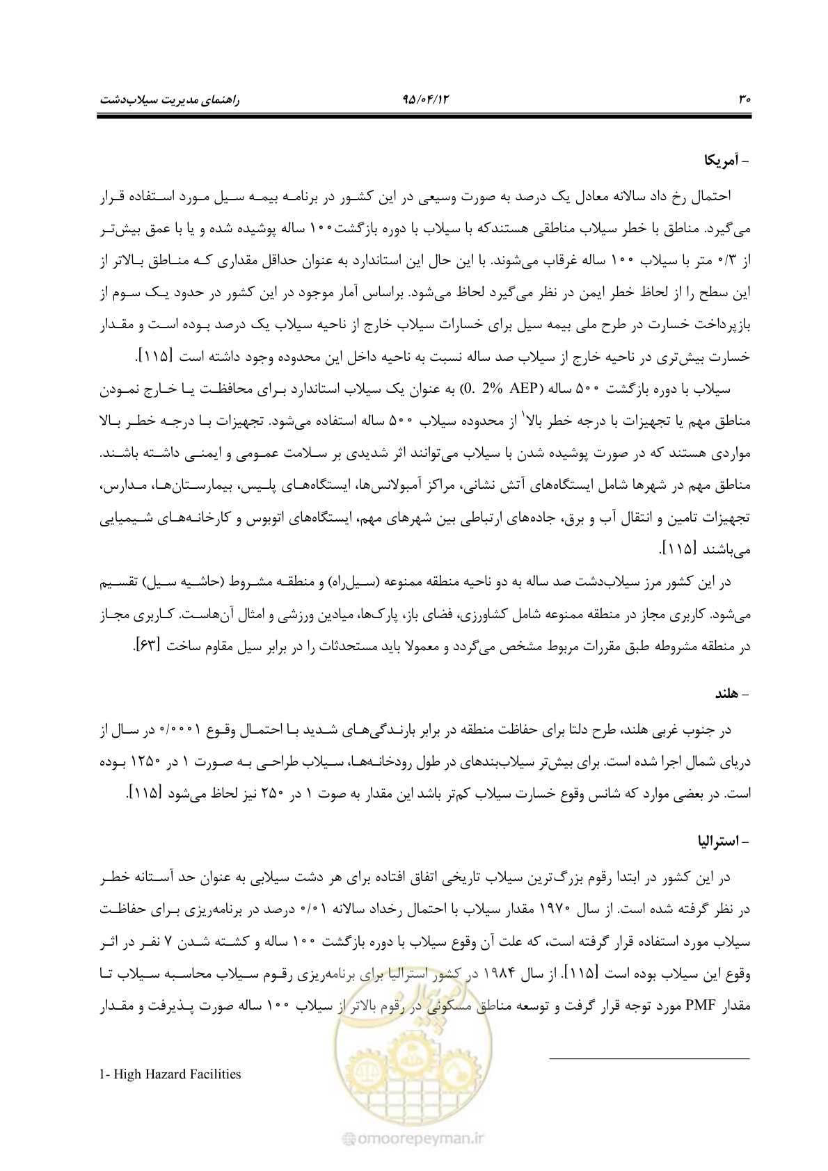 صفحه 50 از 245