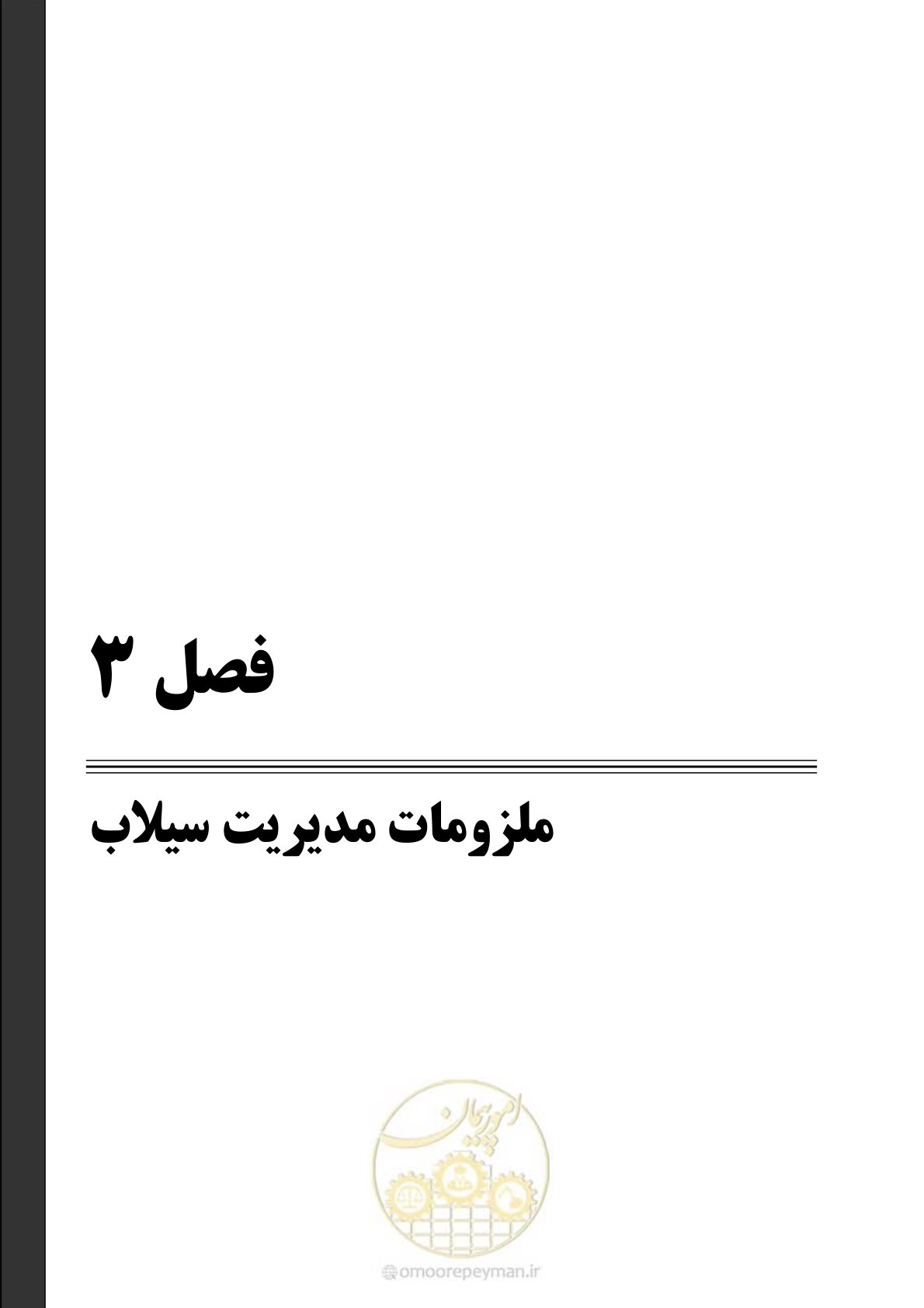 صفحه 53 از 245