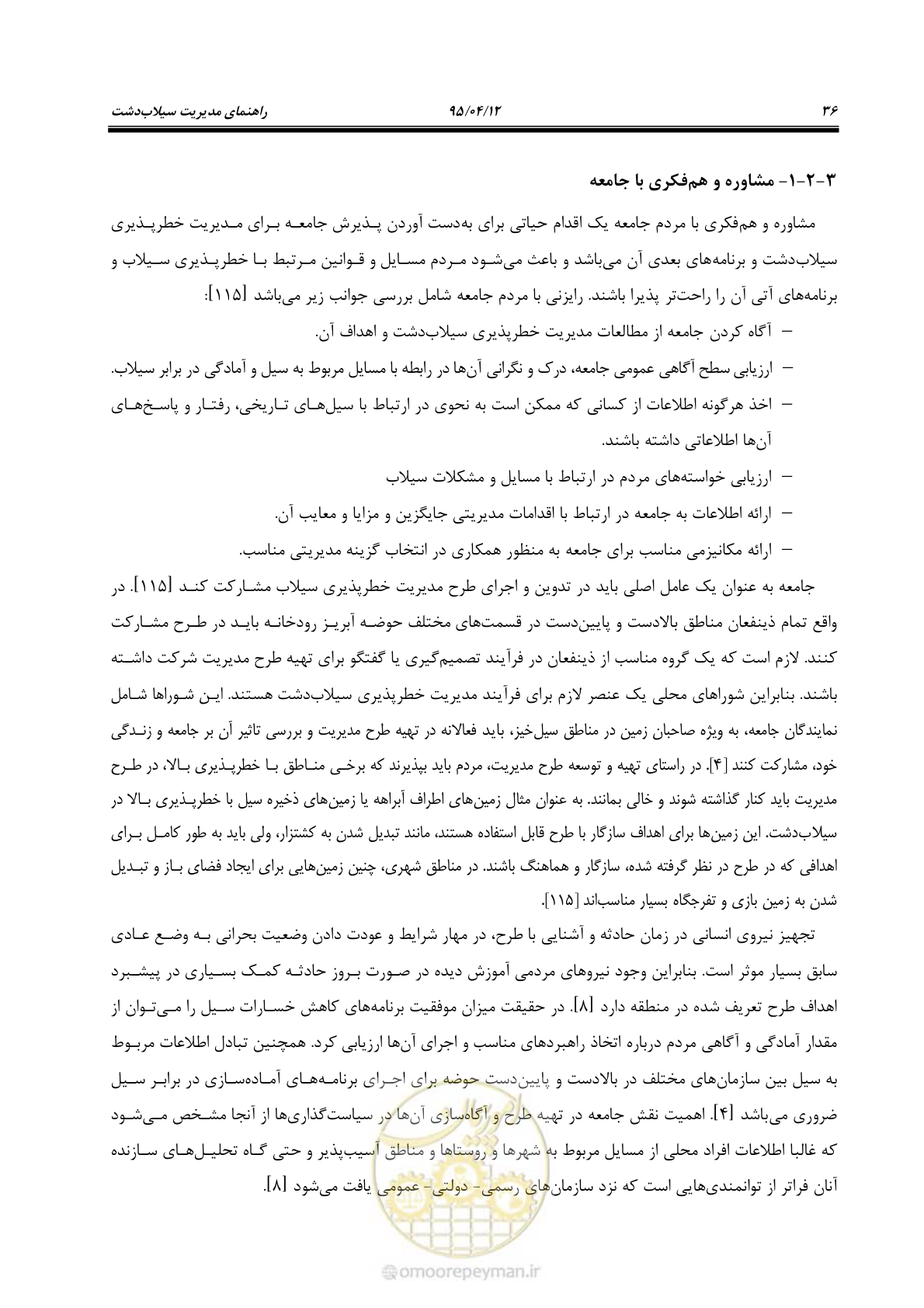 صفحه 56 از 245