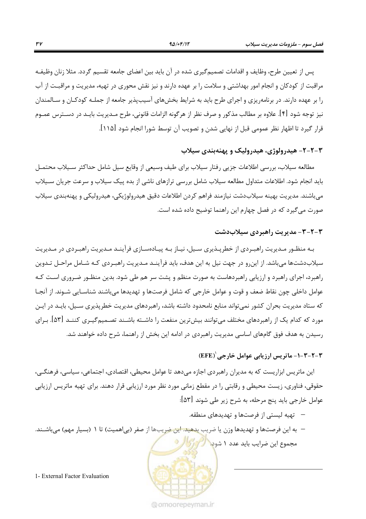 صفحه 57 از 245