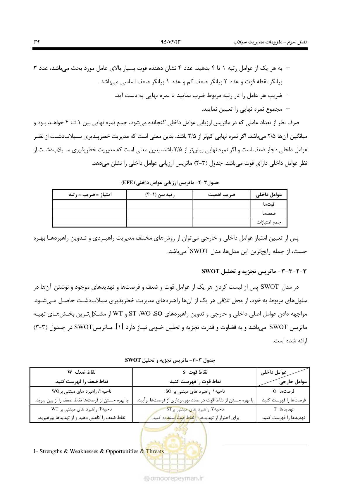 صفحه 59 از 245