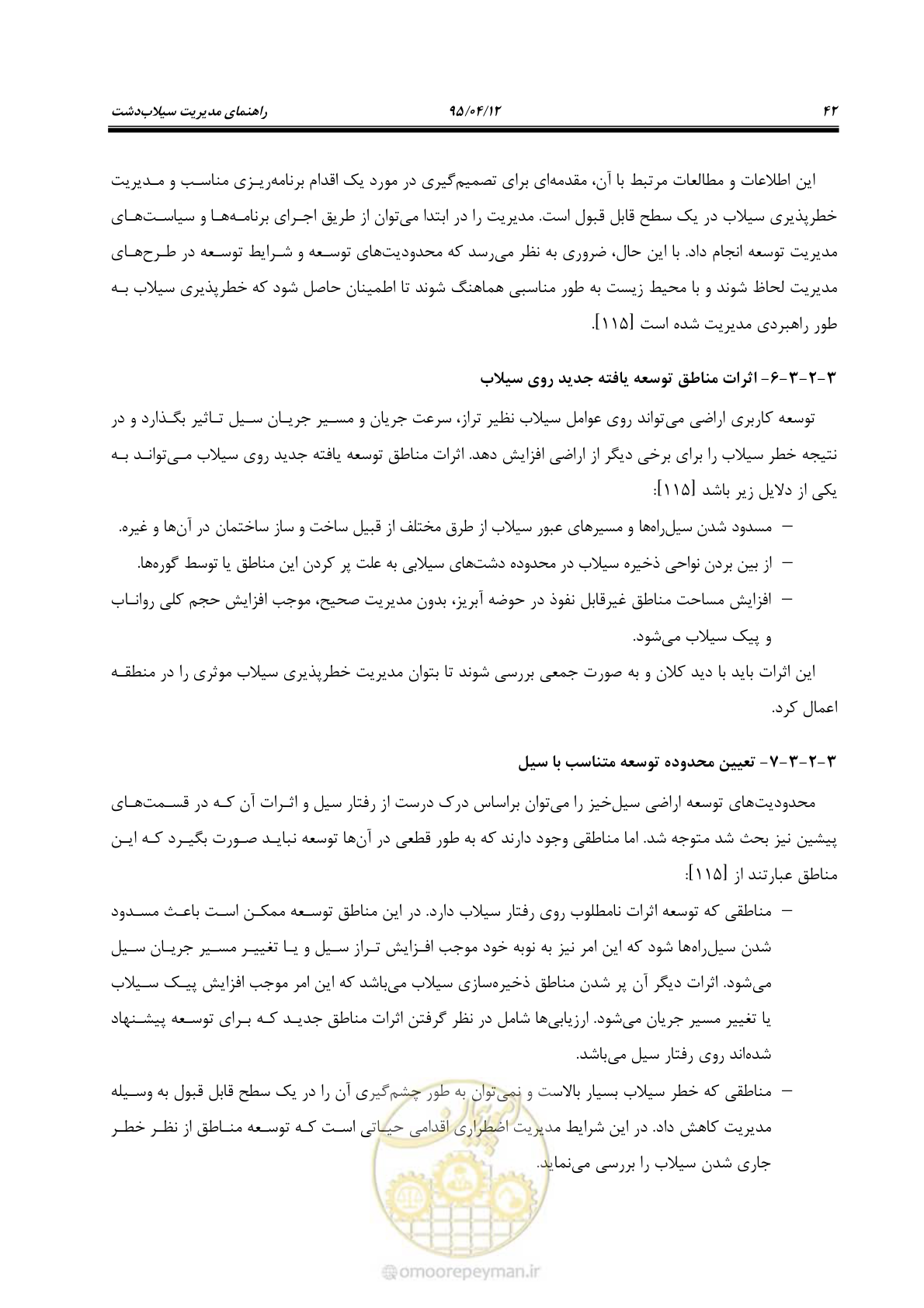 صفحه 62 از 245
