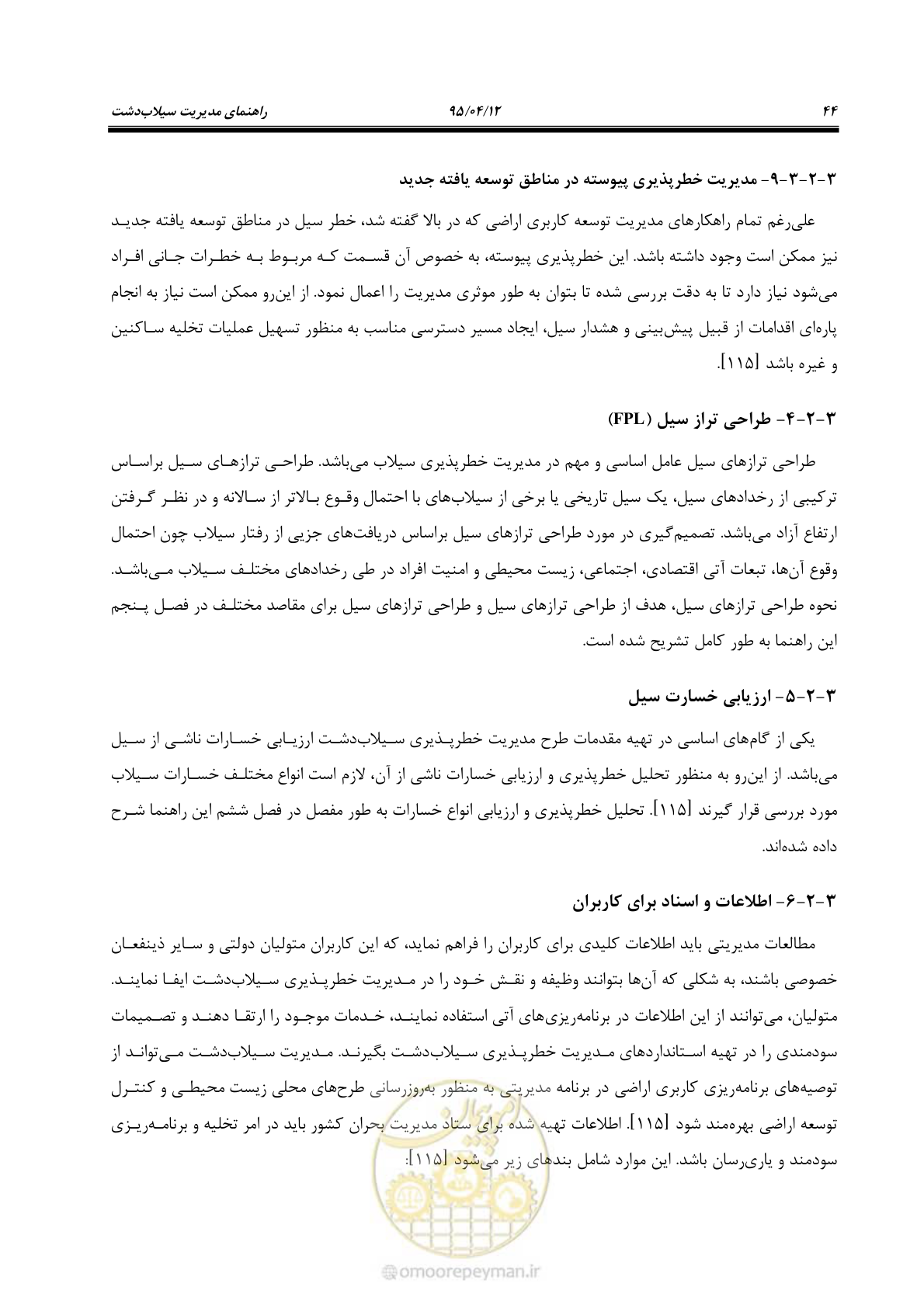 صفحه 64 از 245