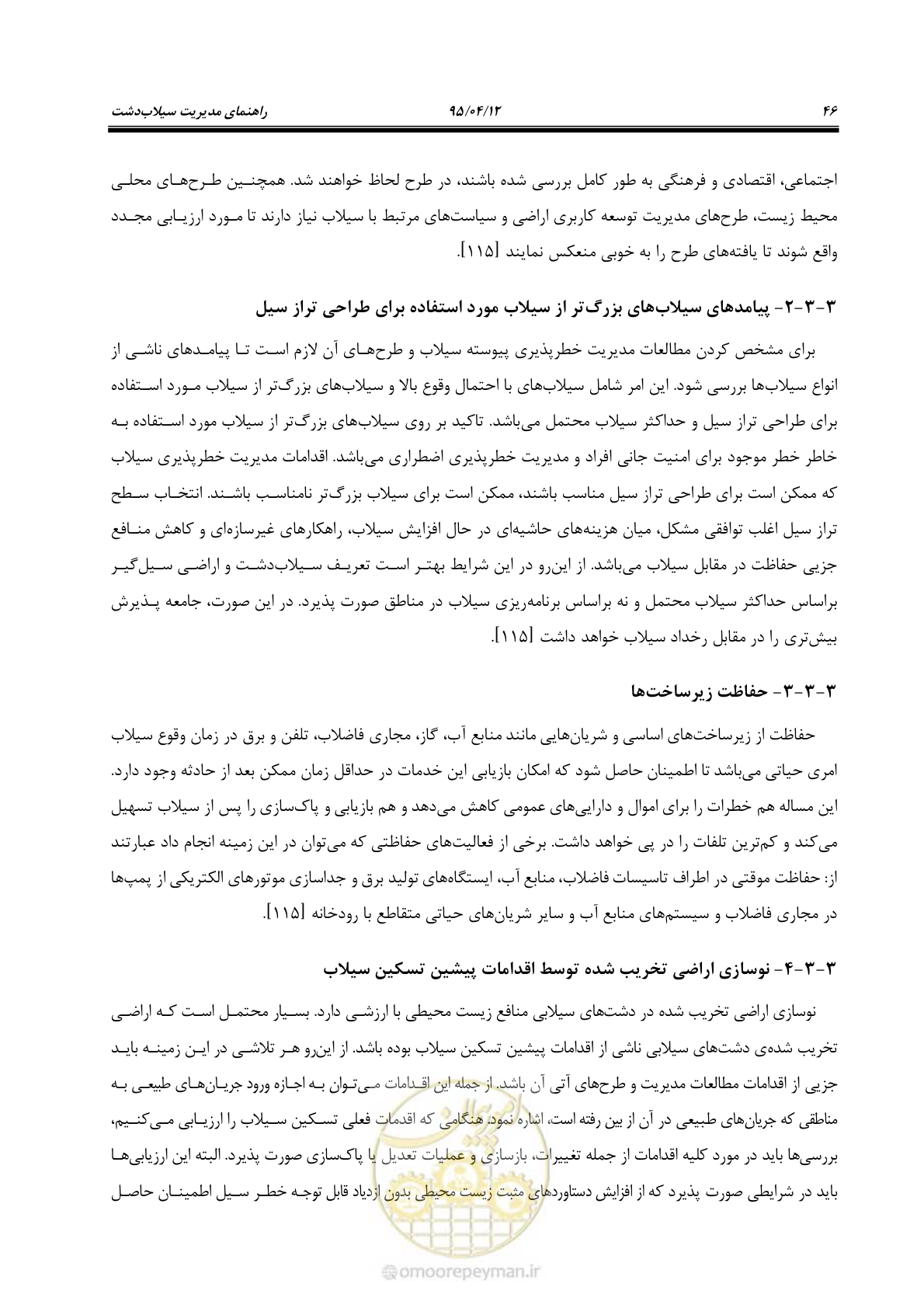 صفحه 66 از 245