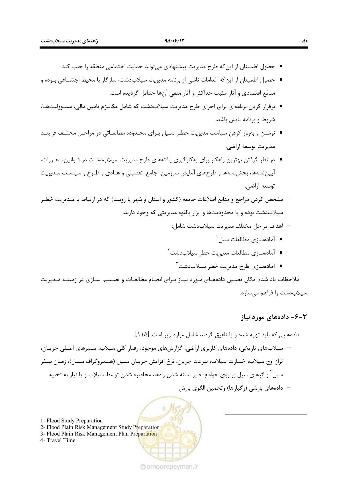 صفحه 70 از 245