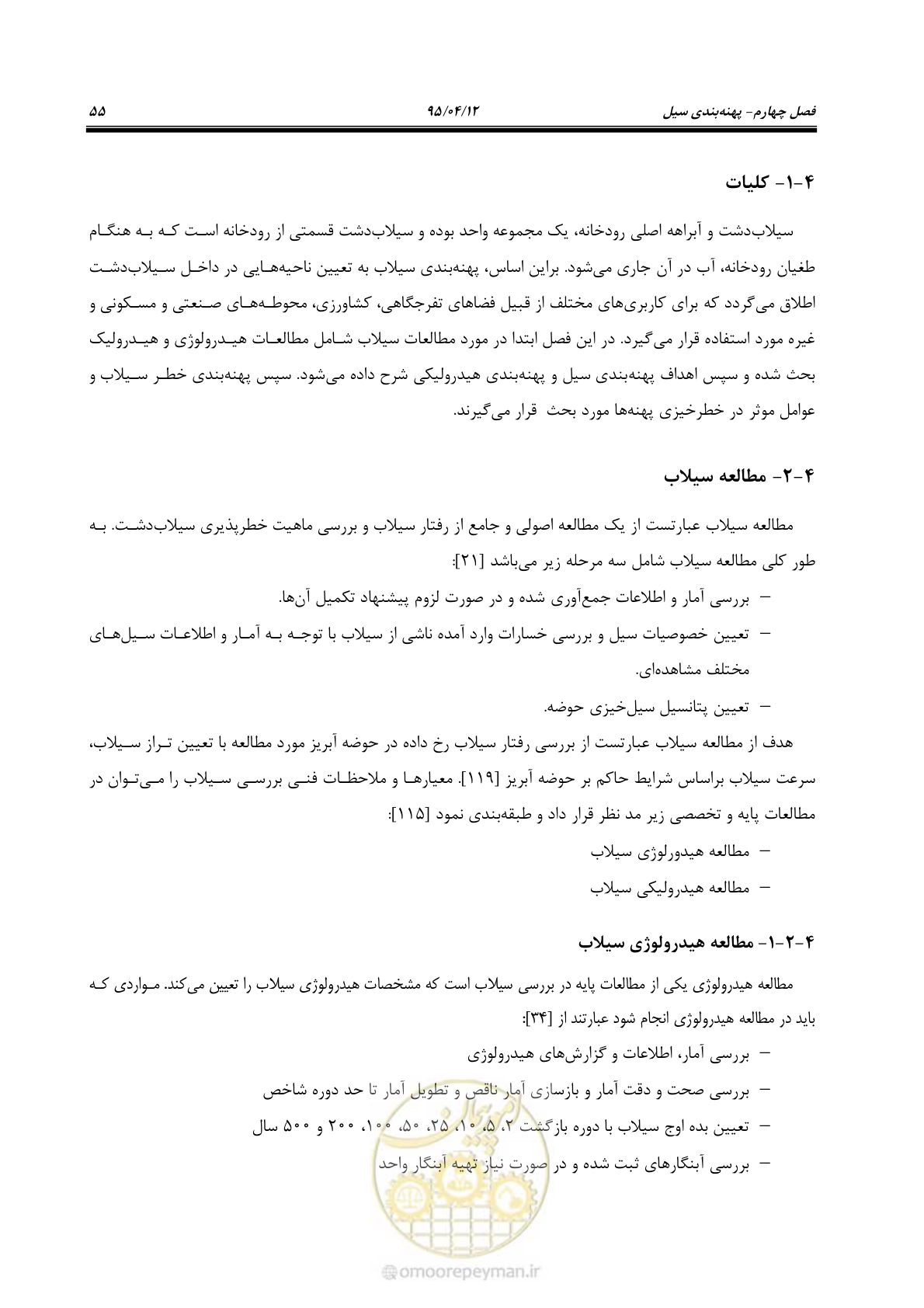 صفحه 75 از 245