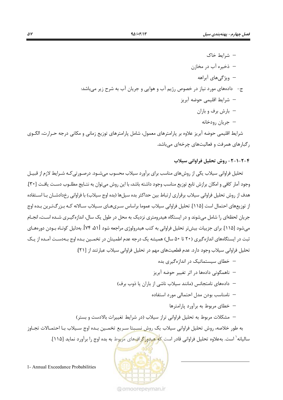 صفحه 77 از 245