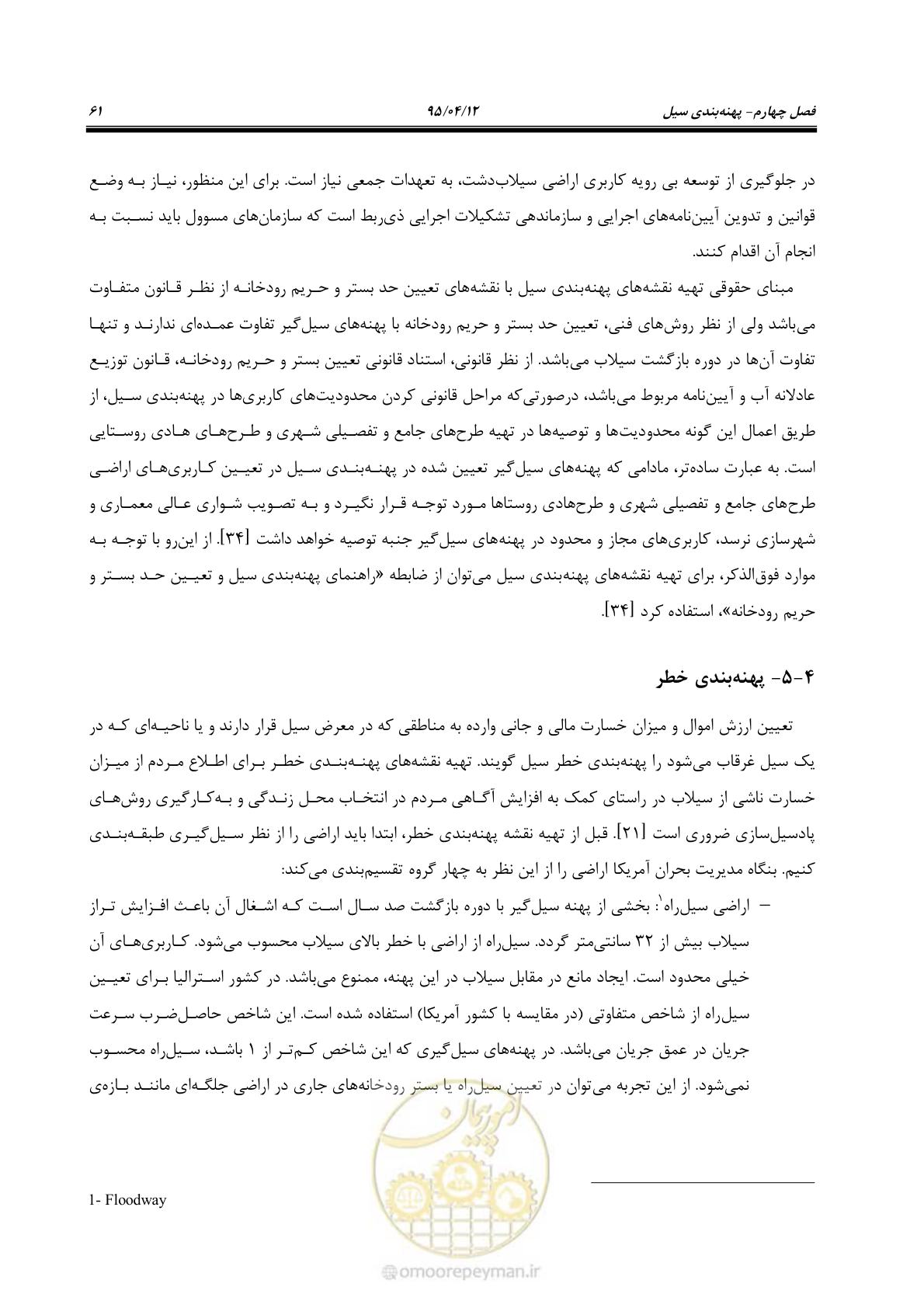 صفحه 81 از 245