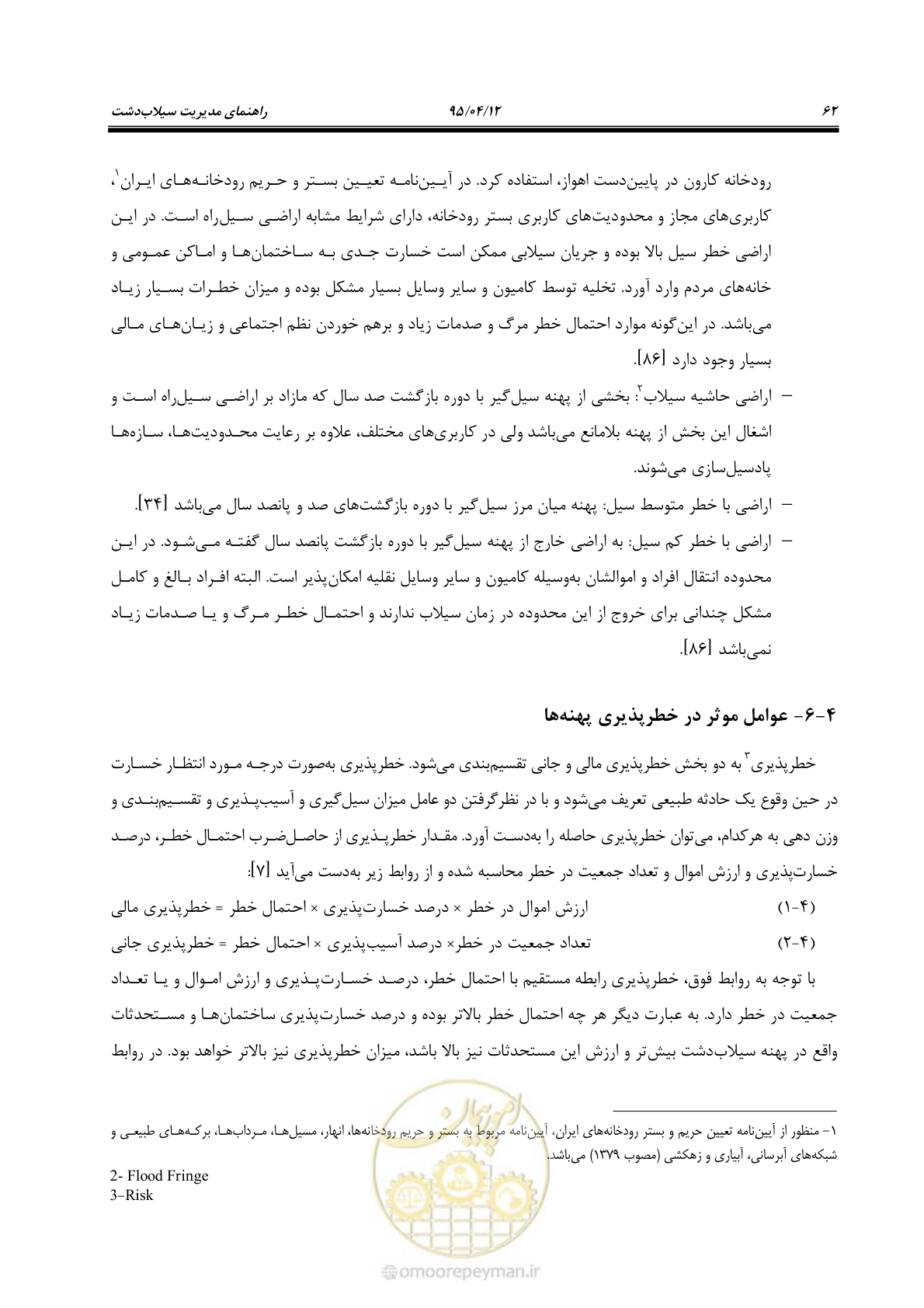 صفحه 82 از 245