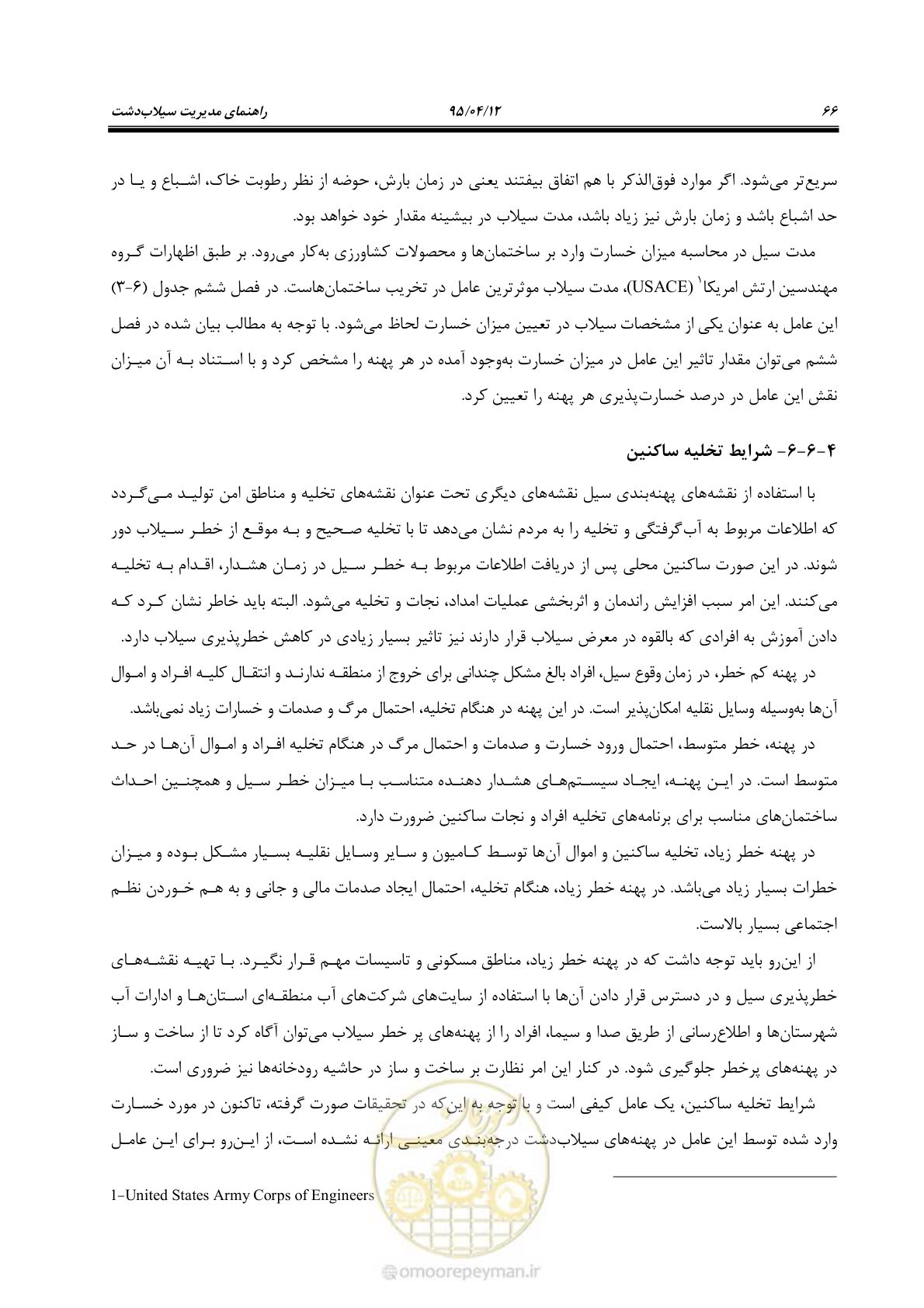 صفحه 86 از 245