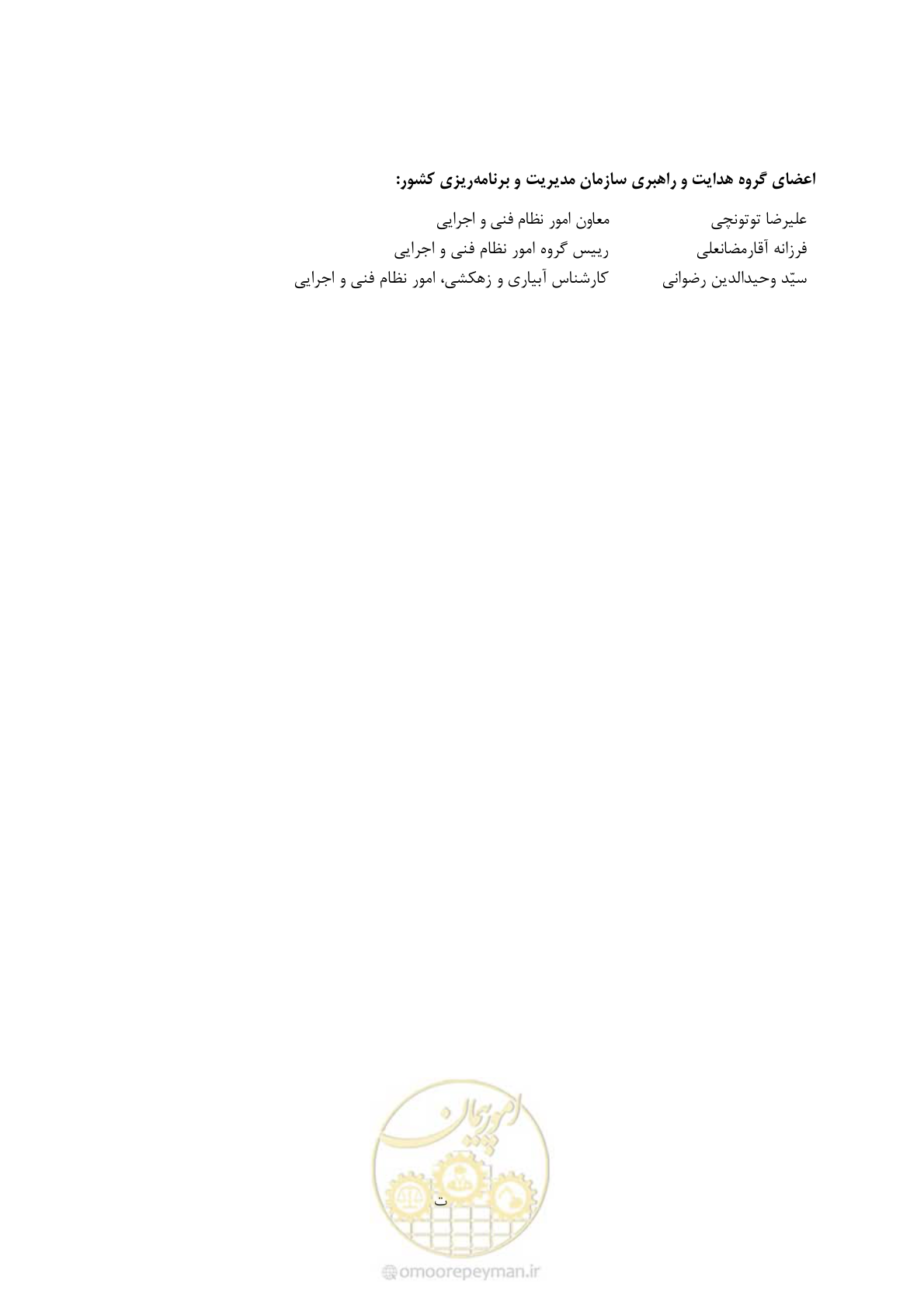 صفحه 9 از 245