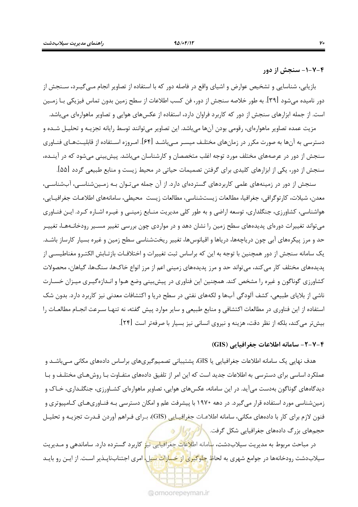 صفحه 90 از 245
