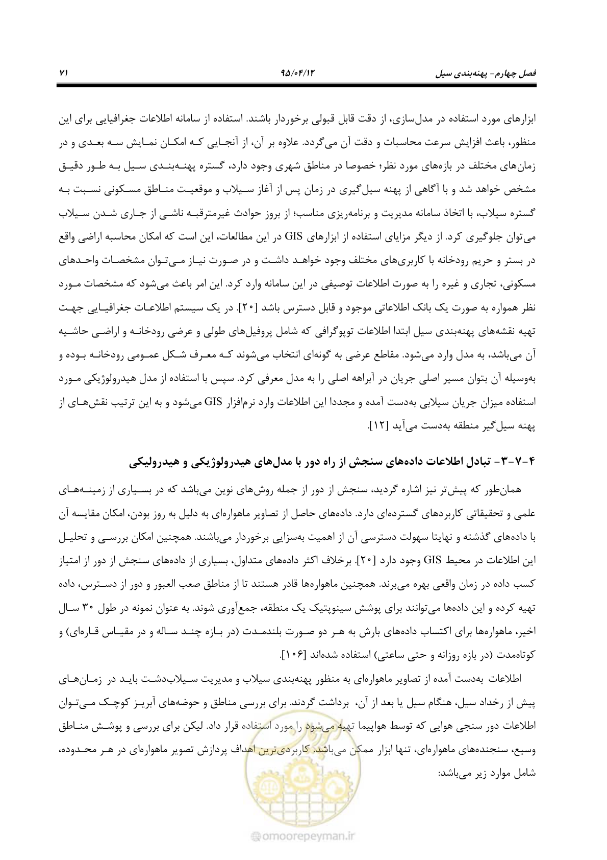 صفحه 91 از 245