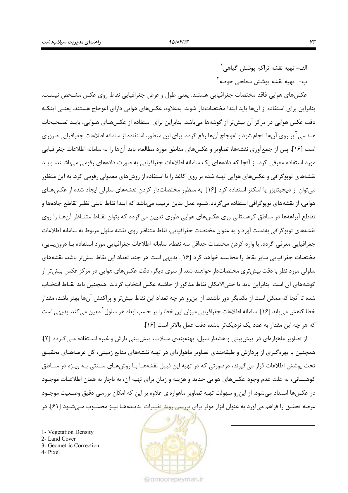 صفحه 92 از 245