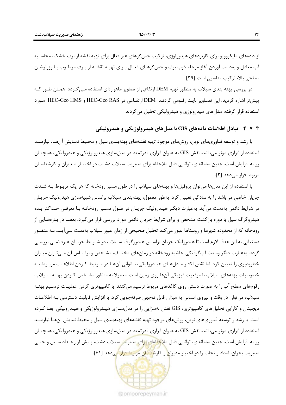 صفحه 94 از 245
