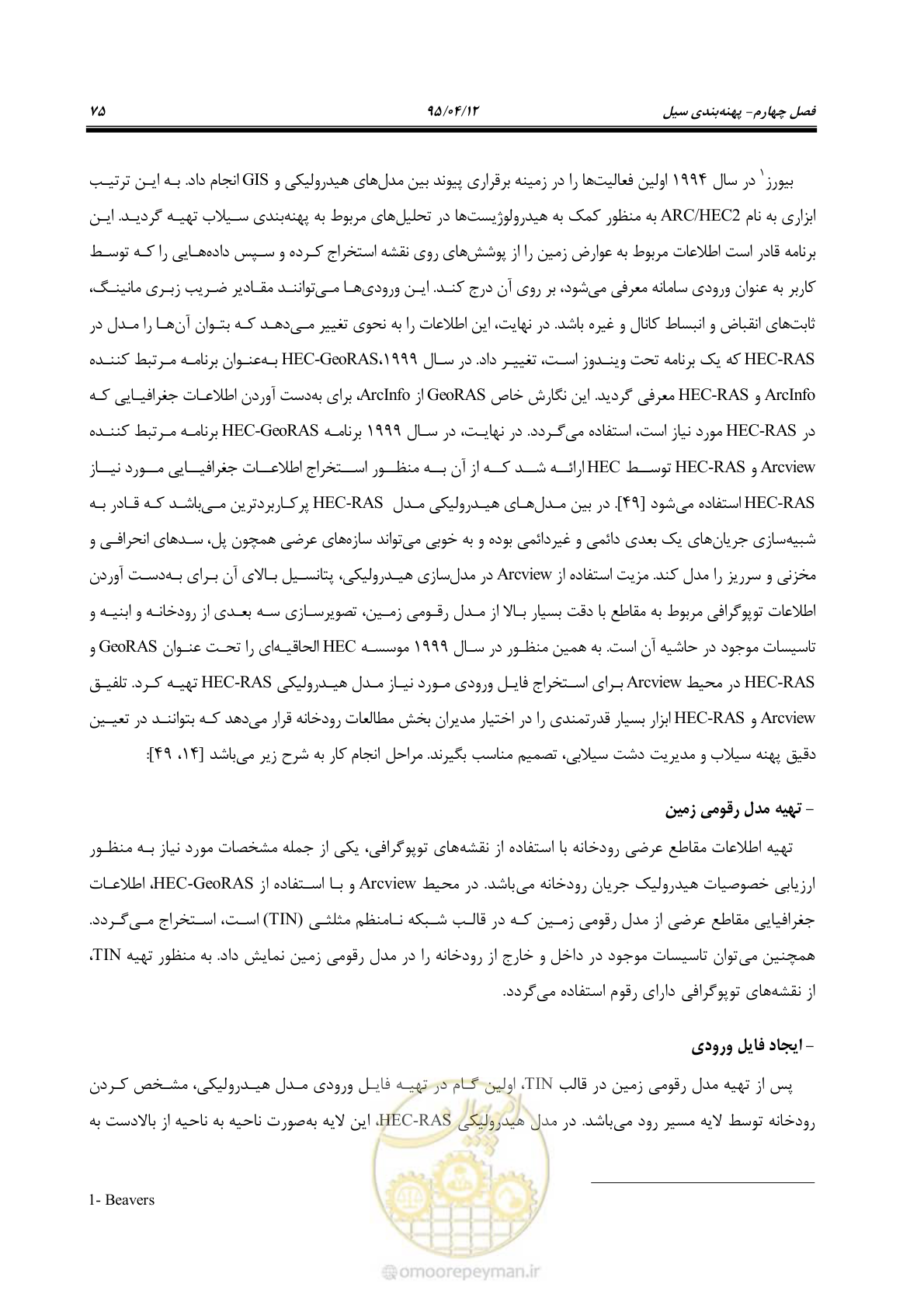 صفحه 95 از 245
