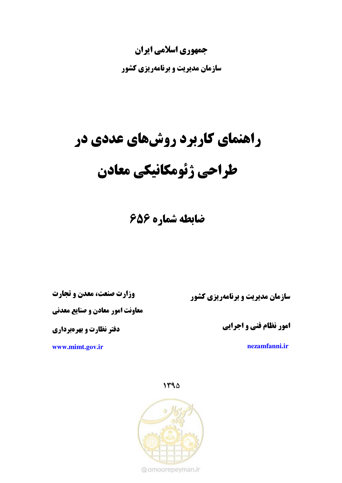 صفحه 1 از 59