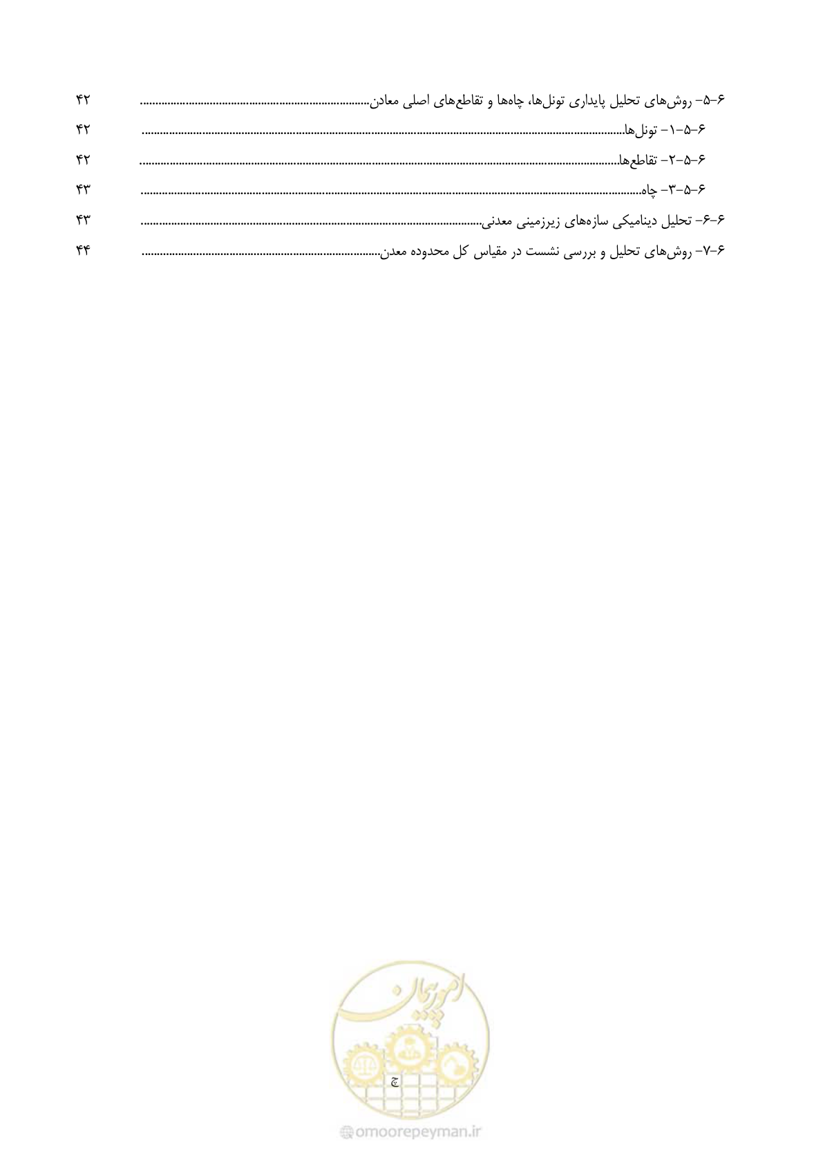 صفحه 11 از 59