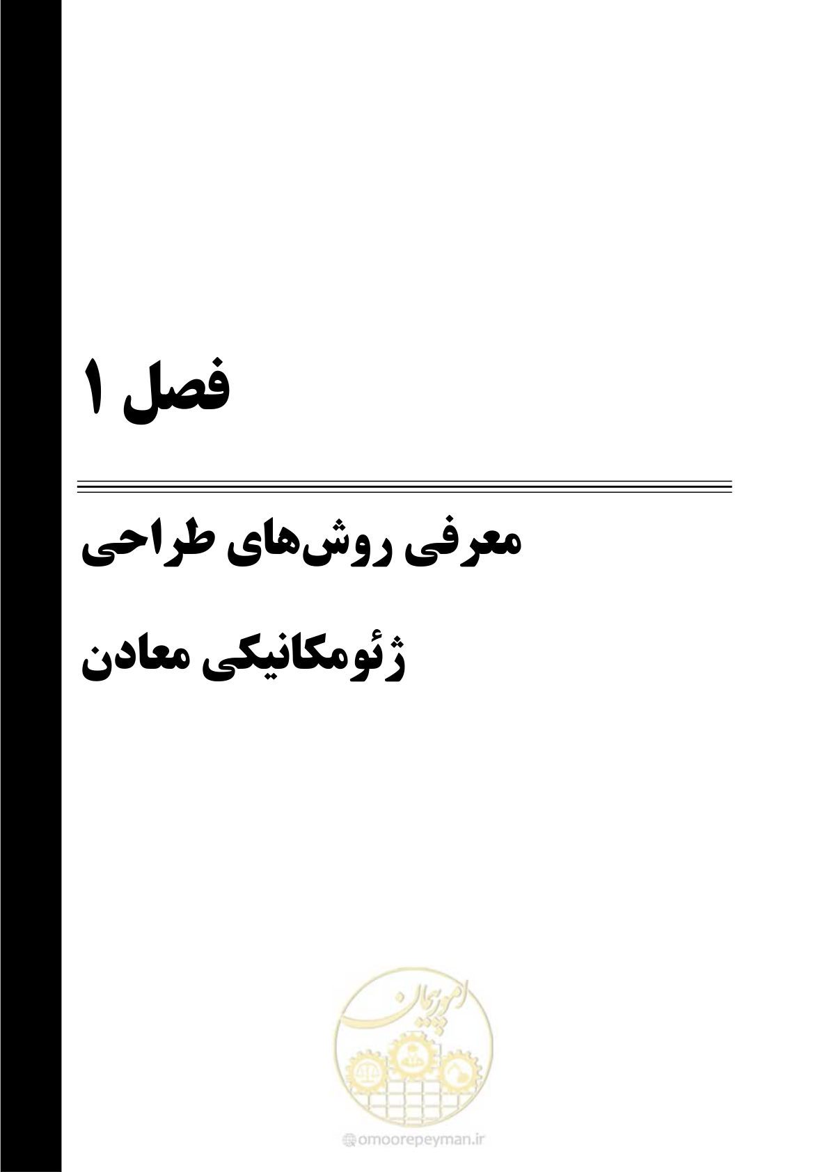صفحه 13 از 59