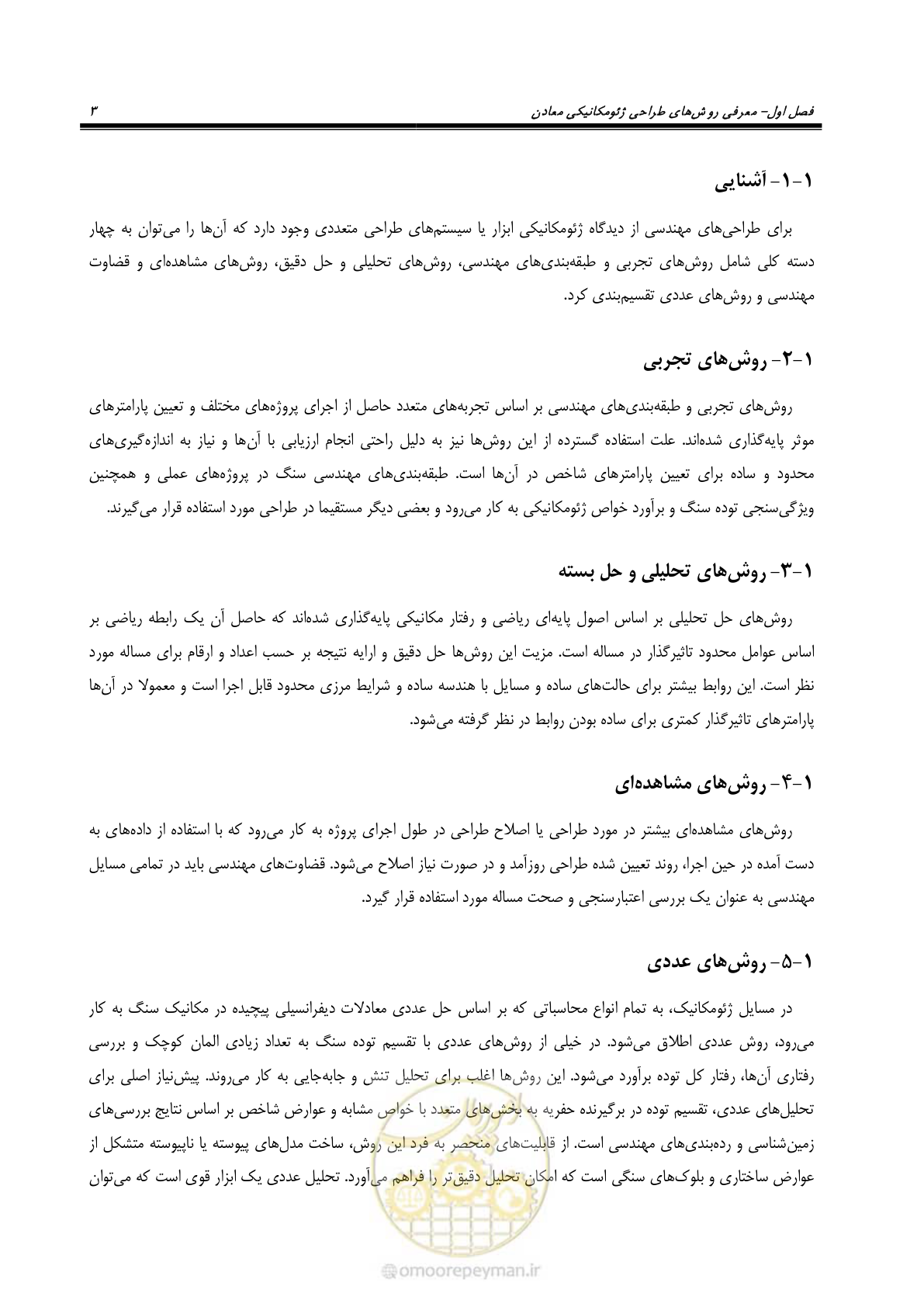 صفحه 15 از 59