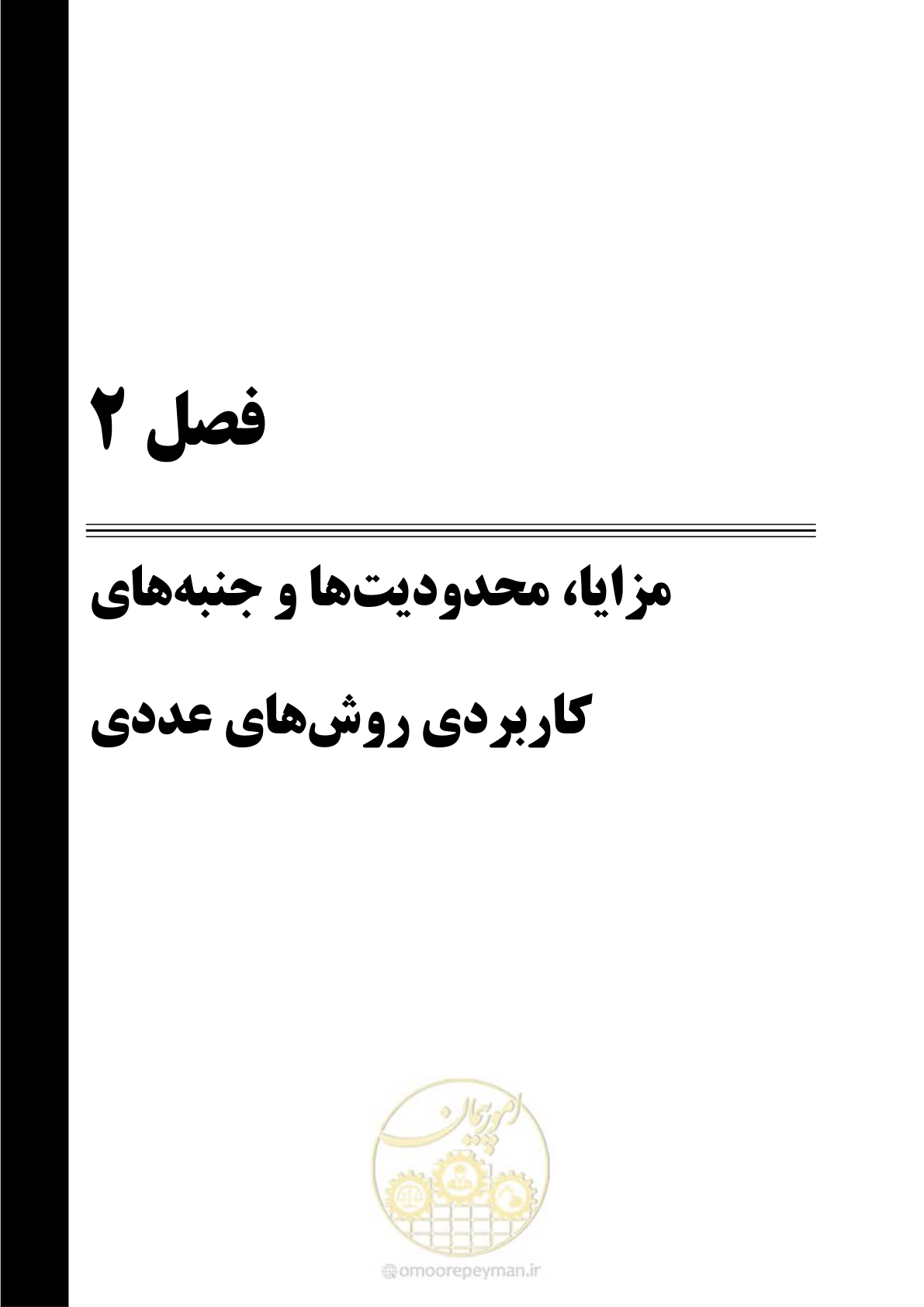 صفحه 17 از 59
