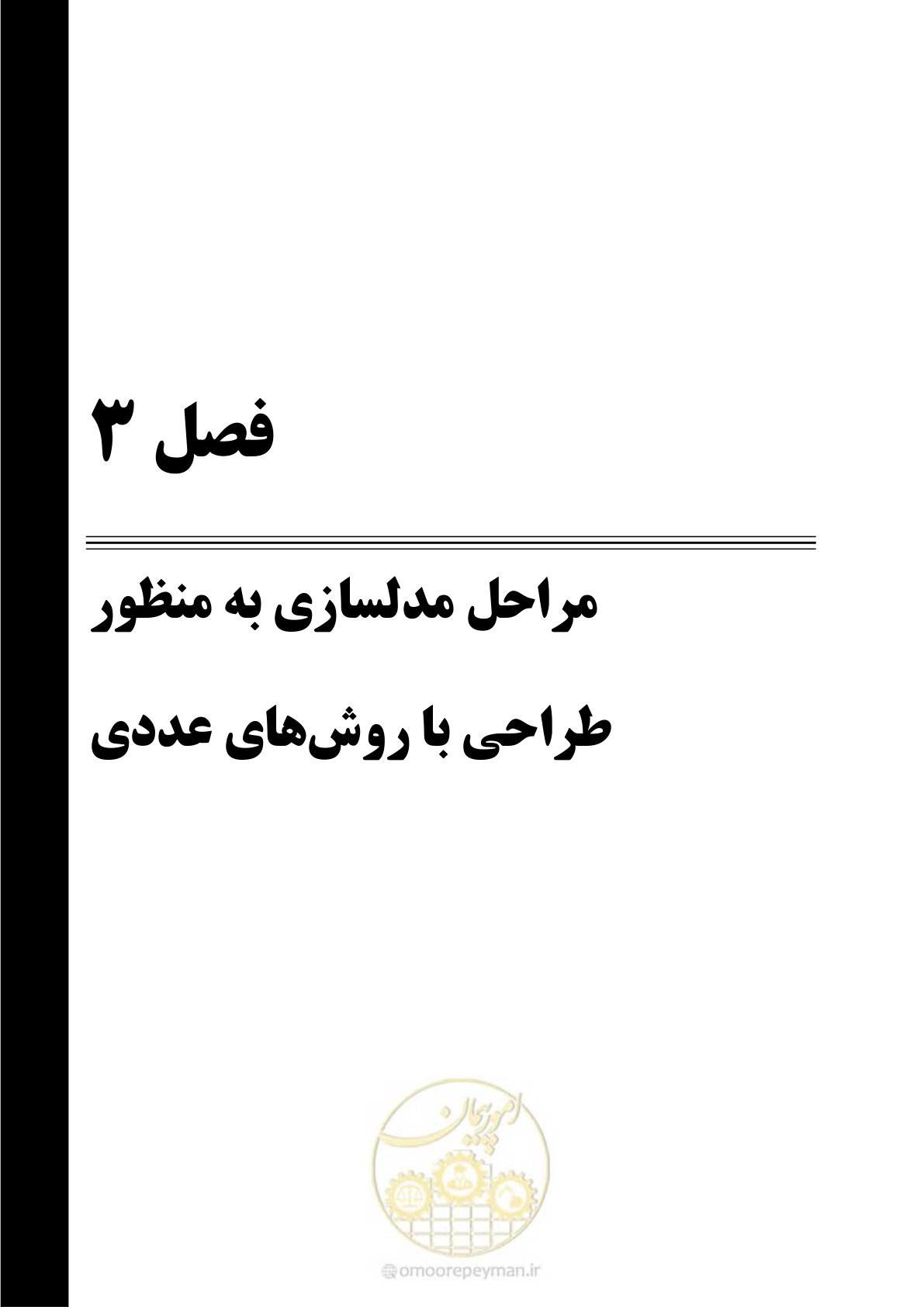 صفحه 27 از 59