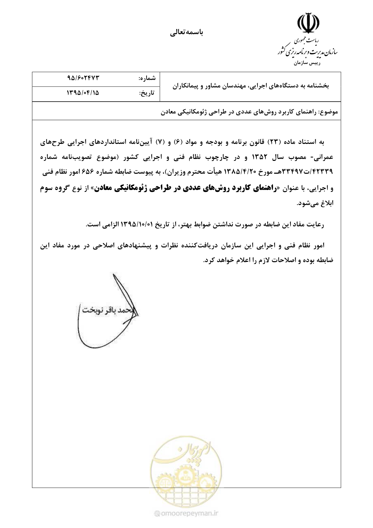 صفحه 3 از 59