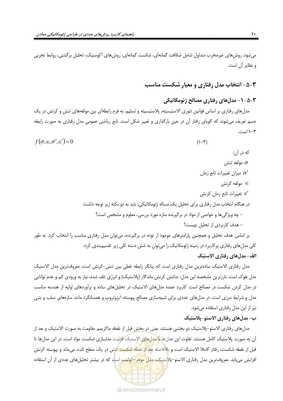 صفحه 32 از 59