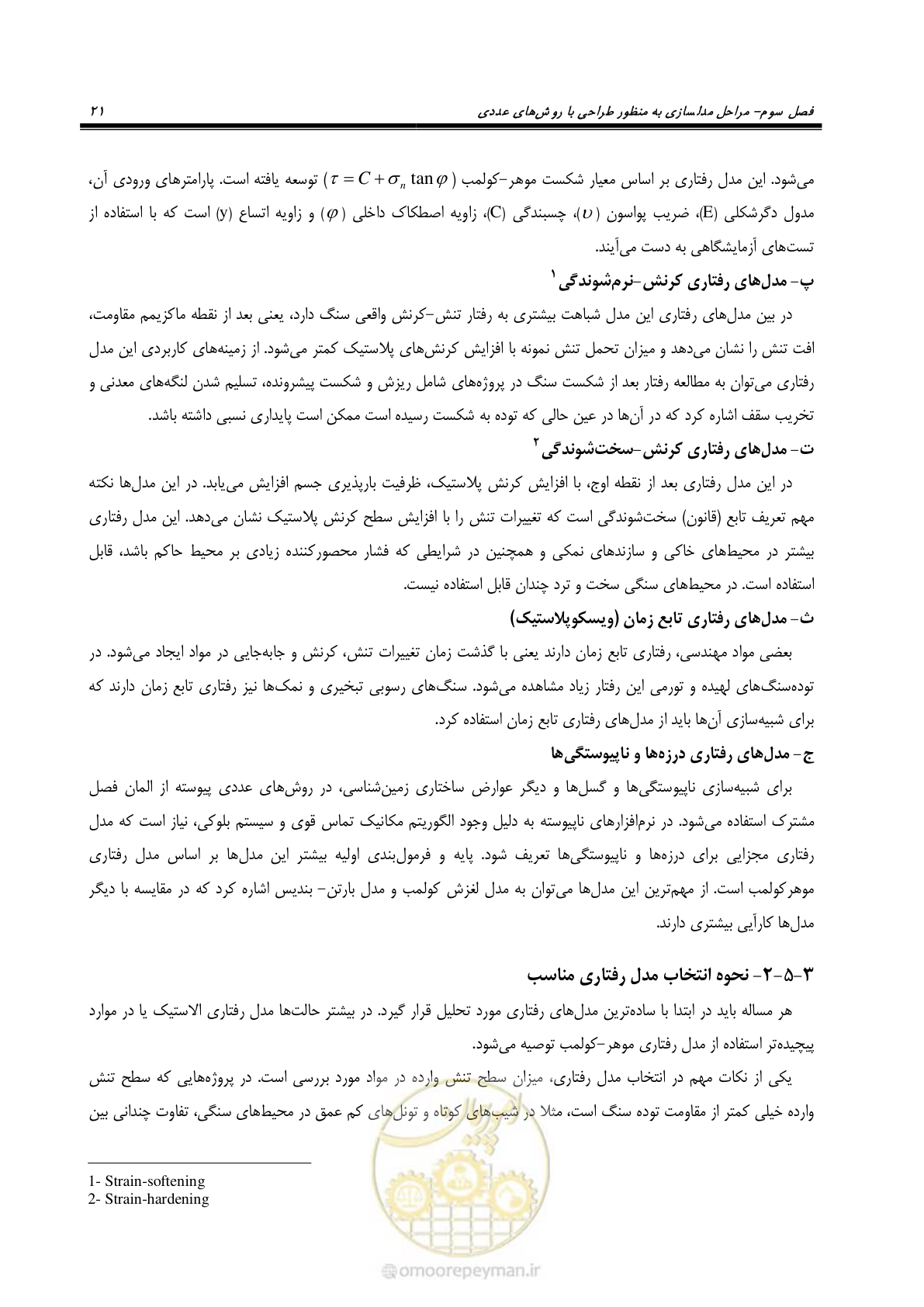 صفحه 33 از 59