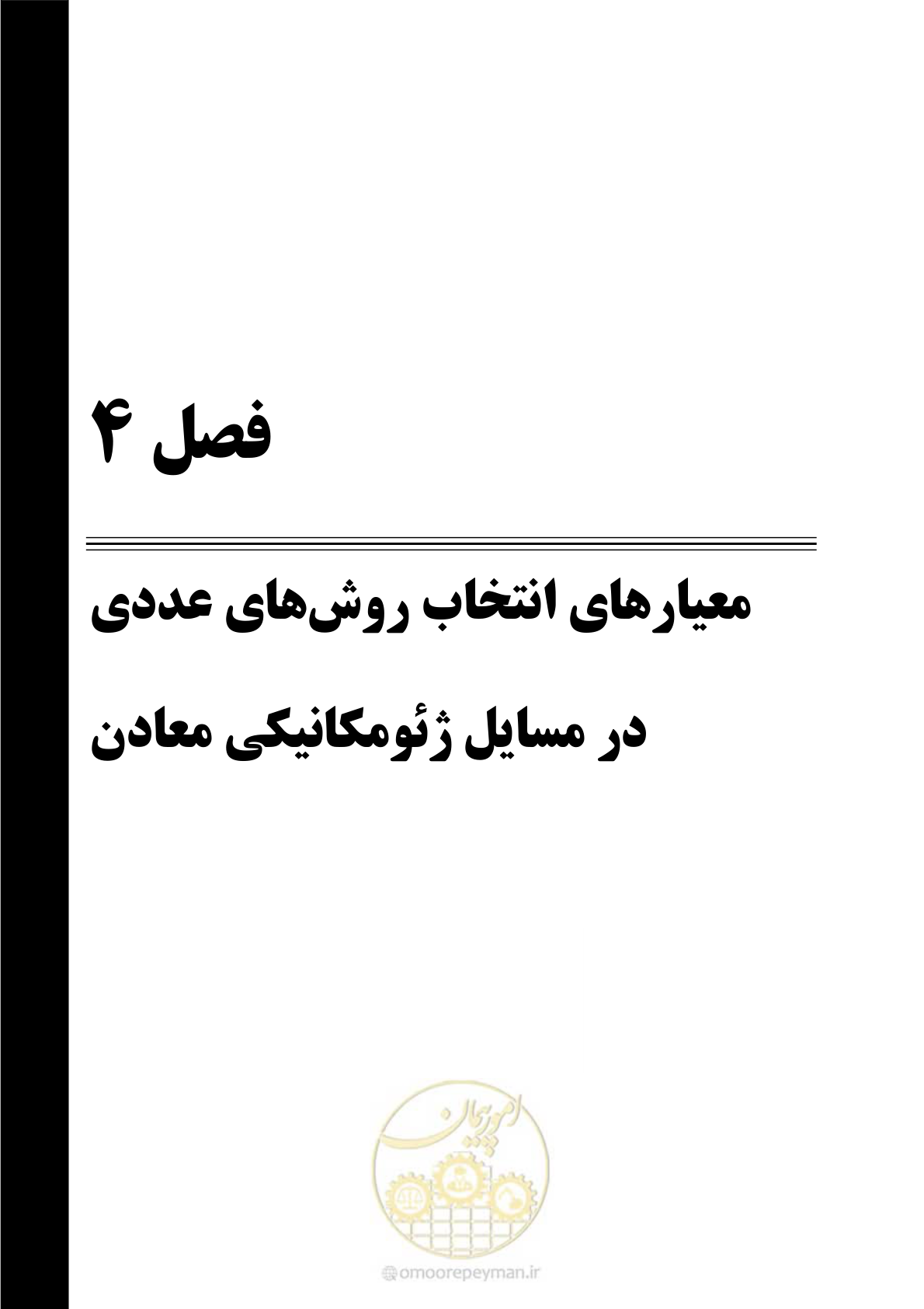 صفحه 35 از 59