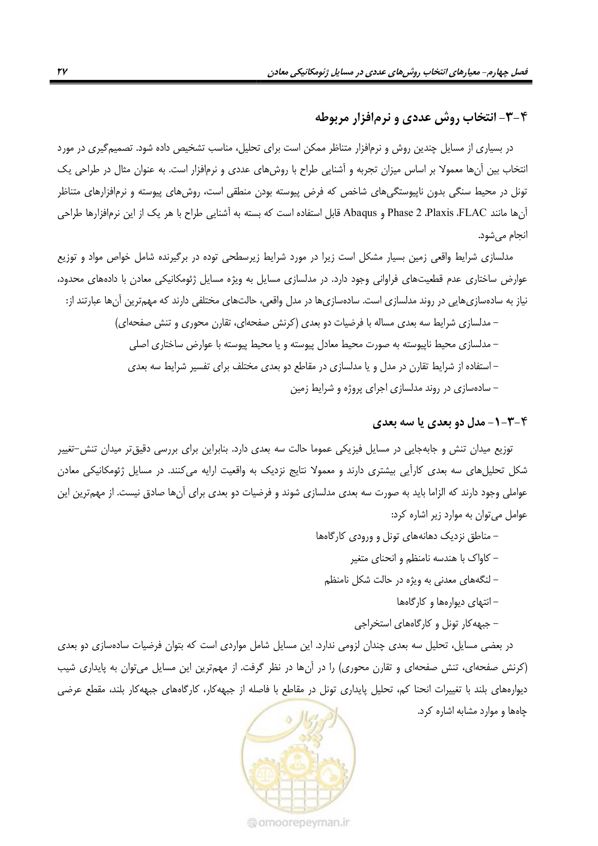 صفحه 39 از 59