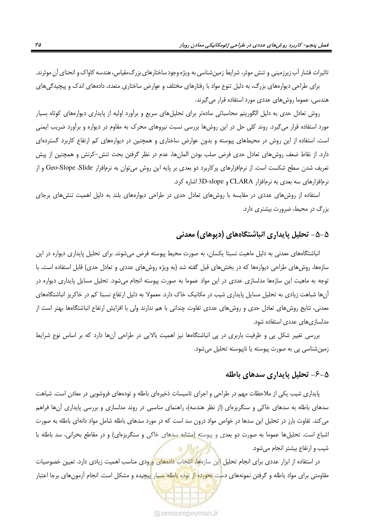 صفحه 47 از 59