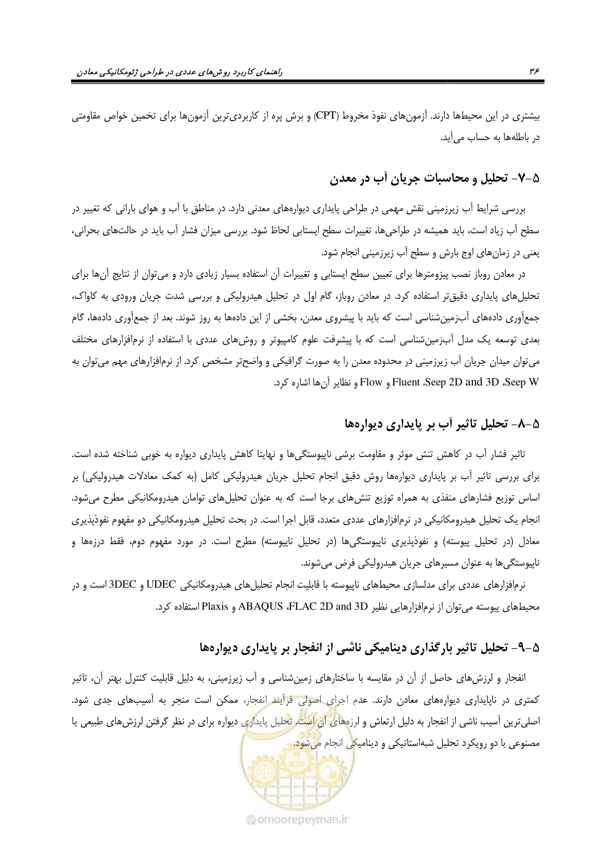 صفحه 48 از 59