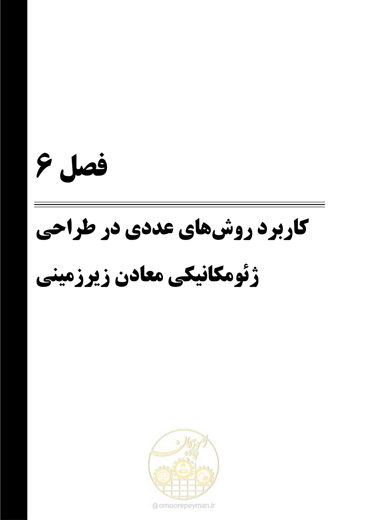 صفحه 51 از 59