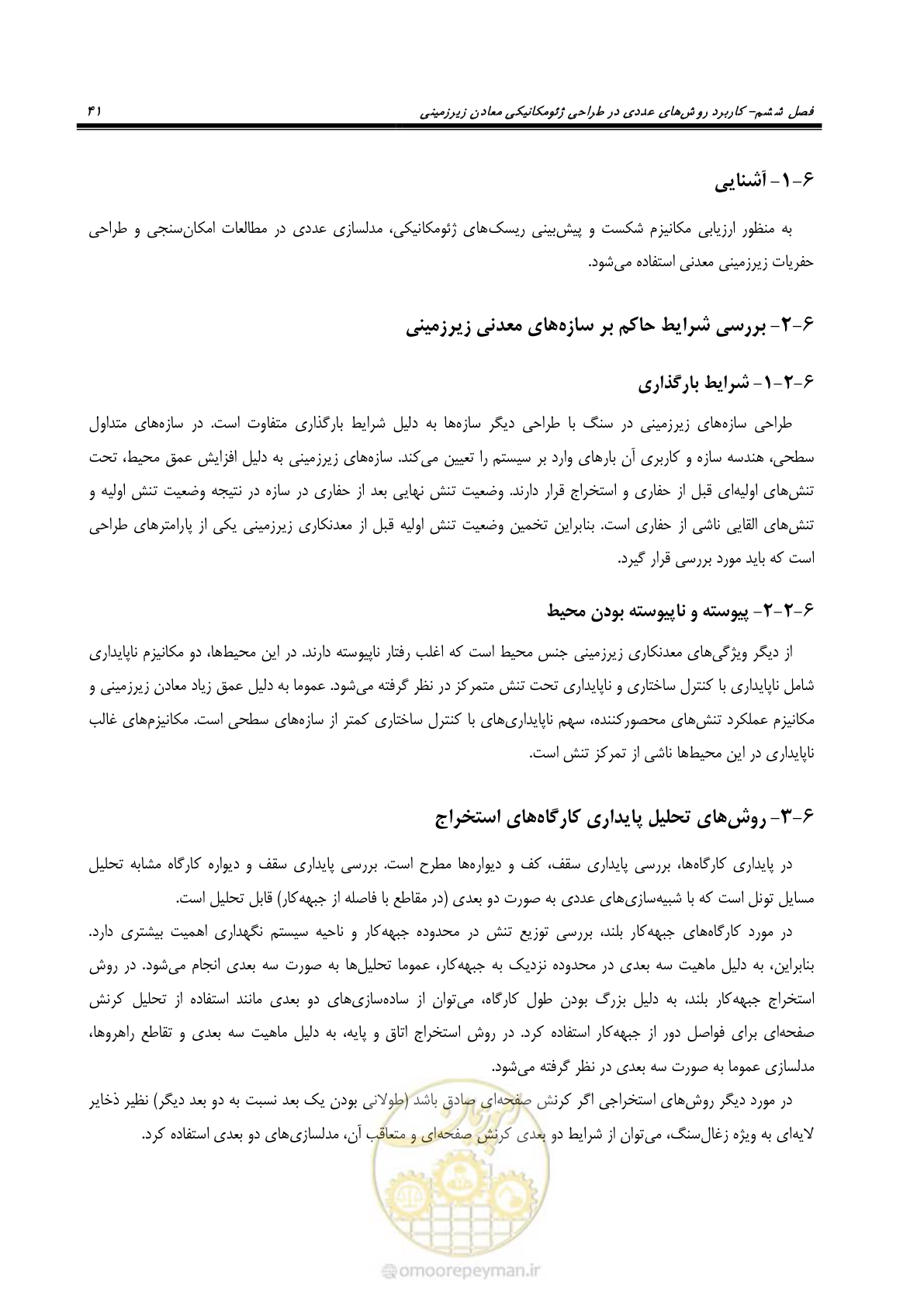 صفحه 53 از 59