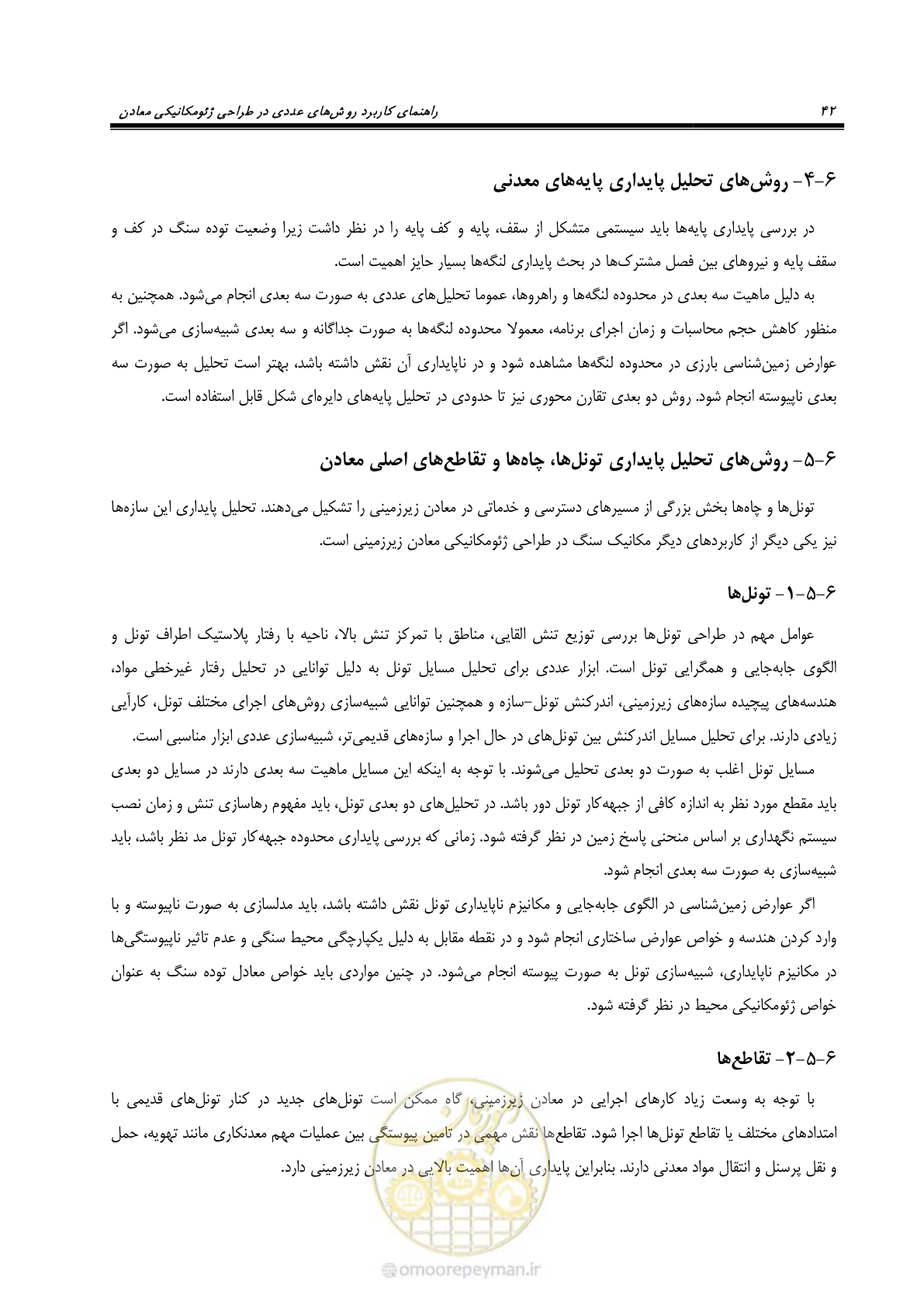 صفحه 54 از 59