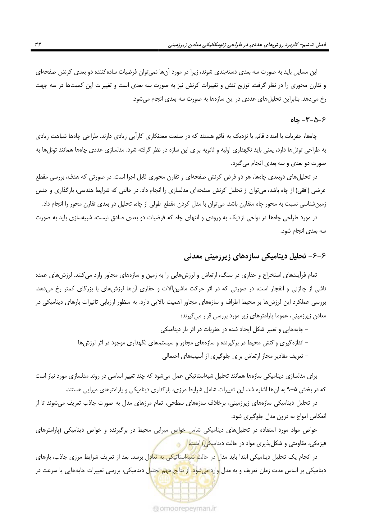 صفحه 55 از 59