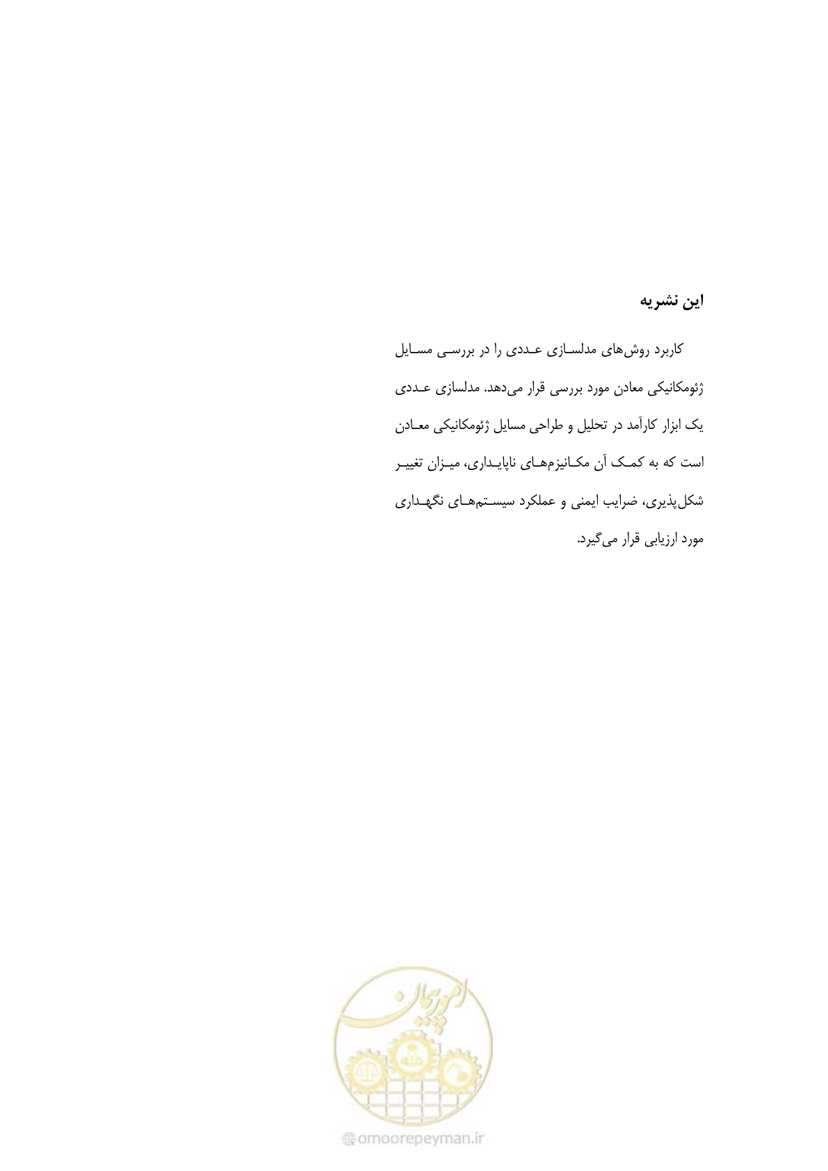 صفحه 59 از 59