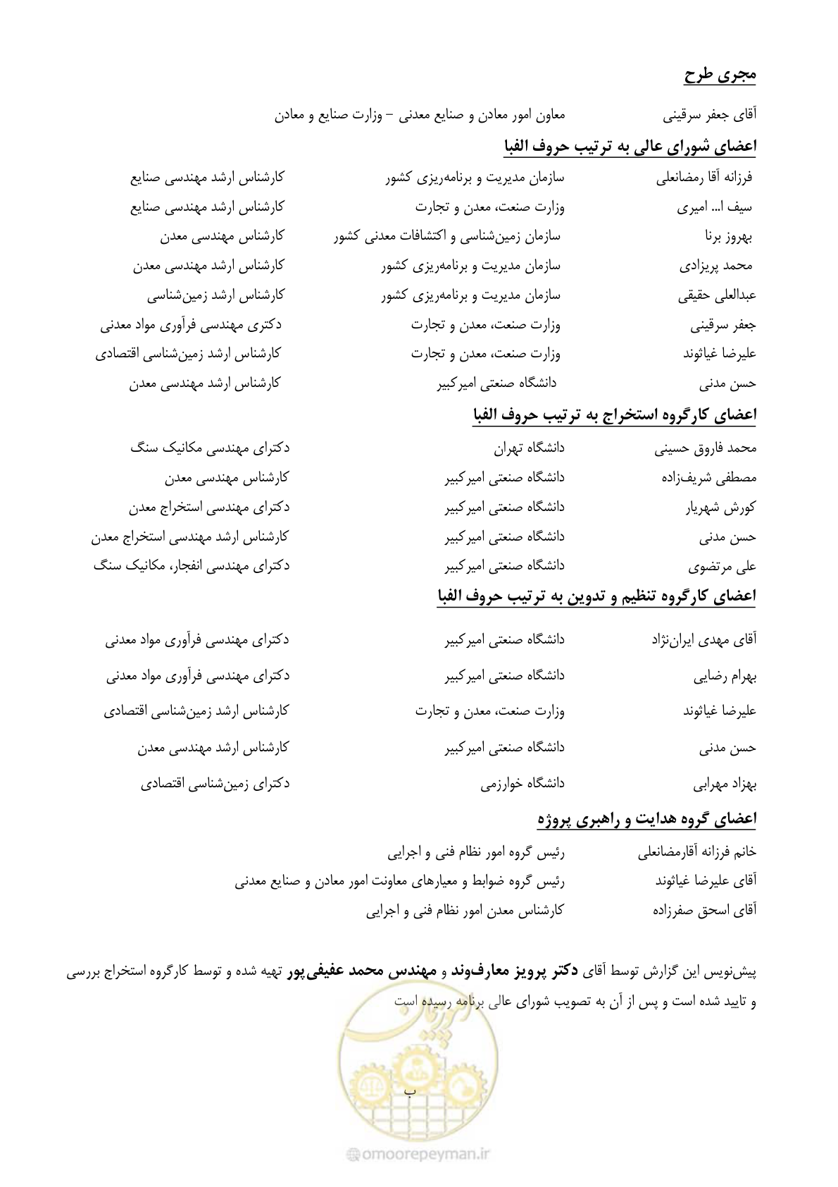 صفحه 8 از 59