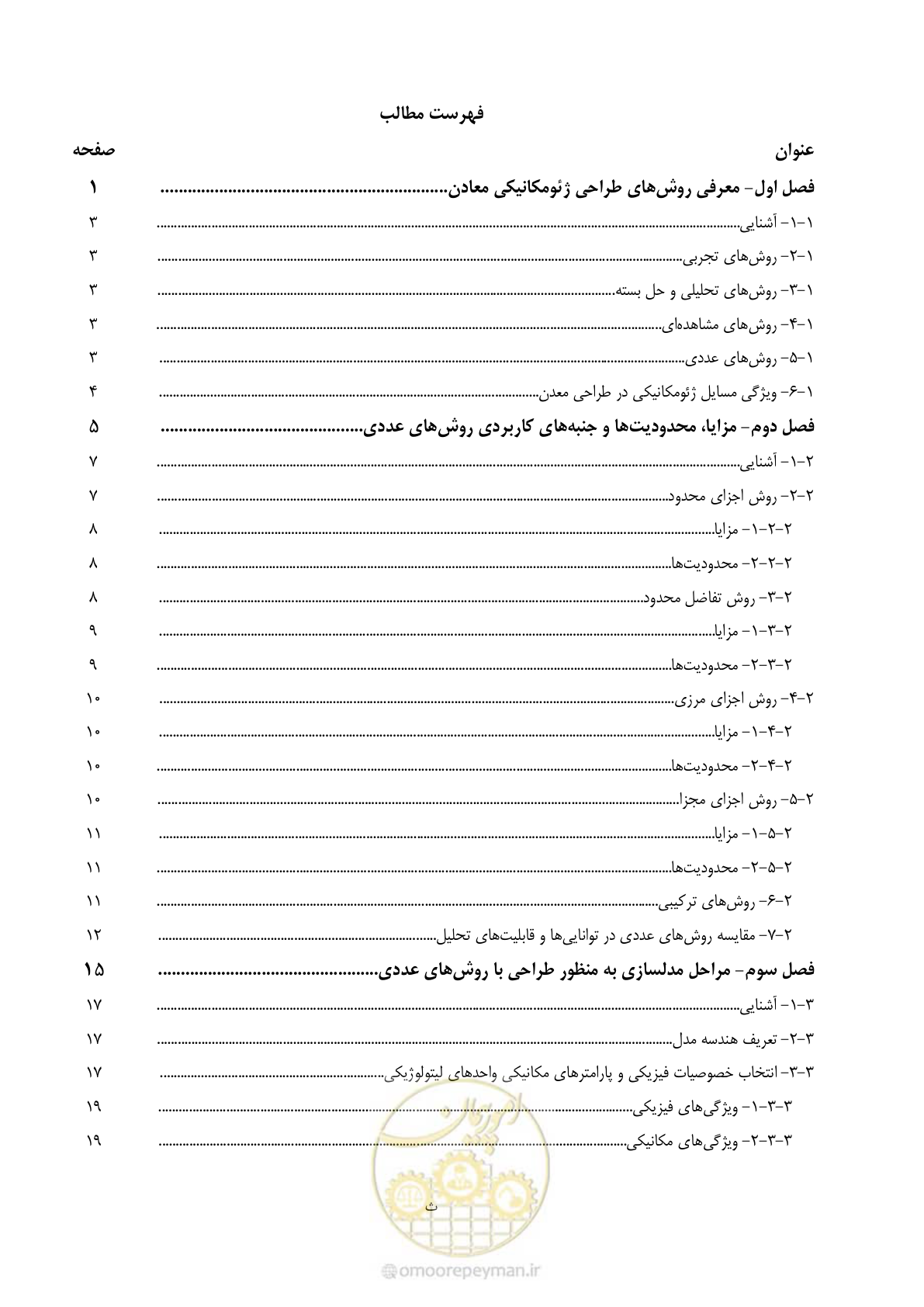 صفحه 9 از 59
