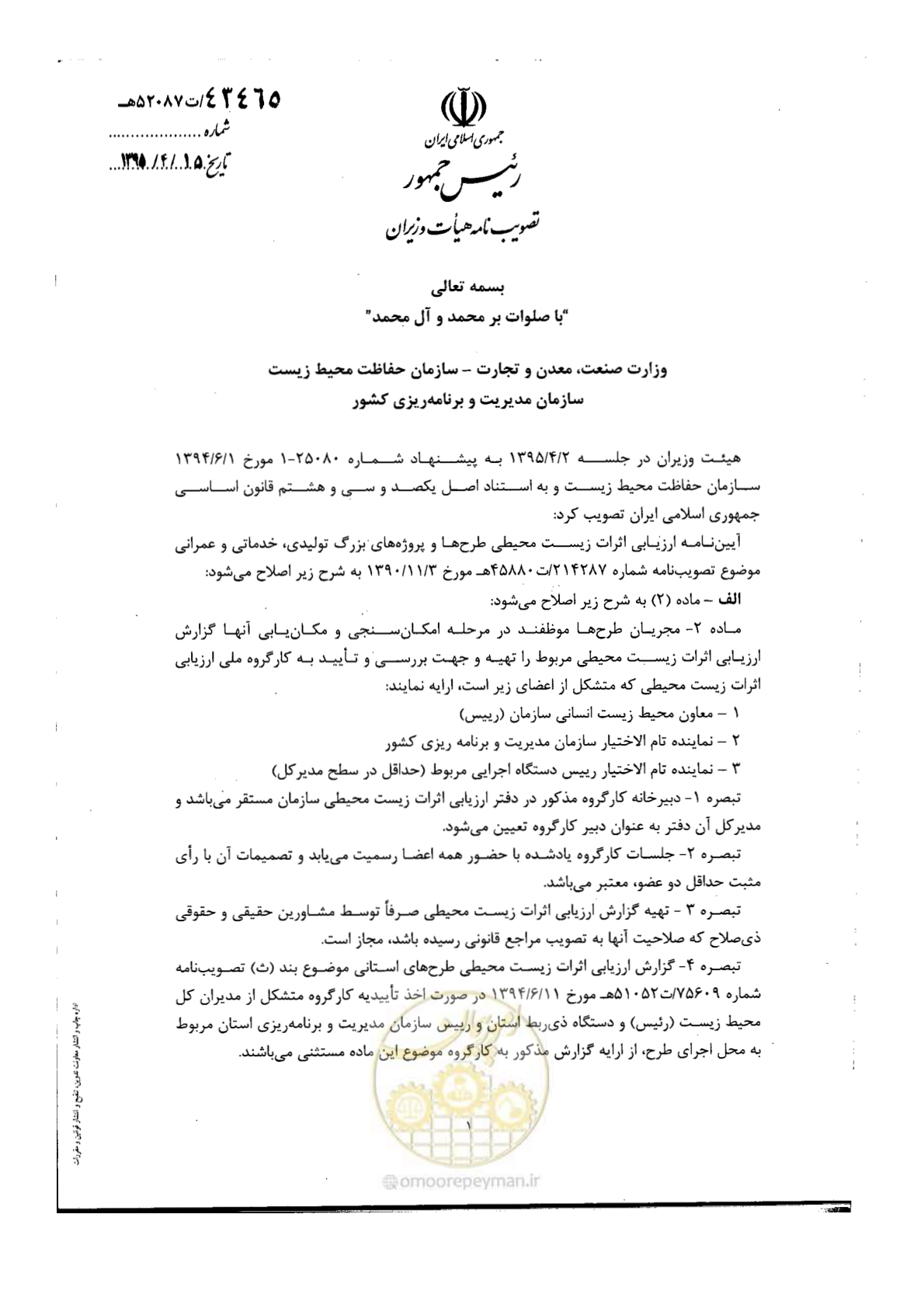 صفحه 1 از 2