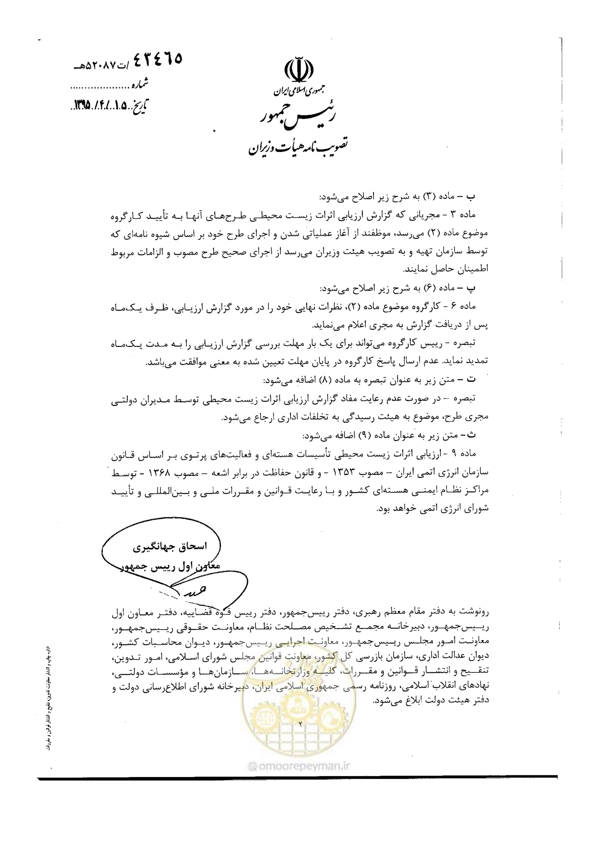 صفحه 2 از 2