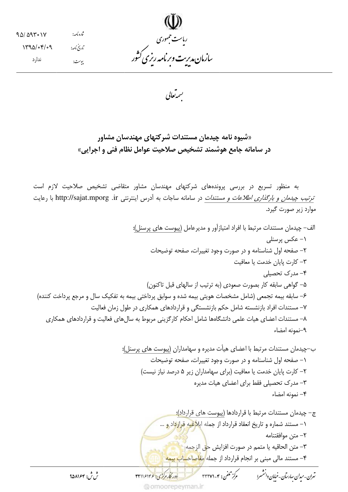 صفحه 1 از 2