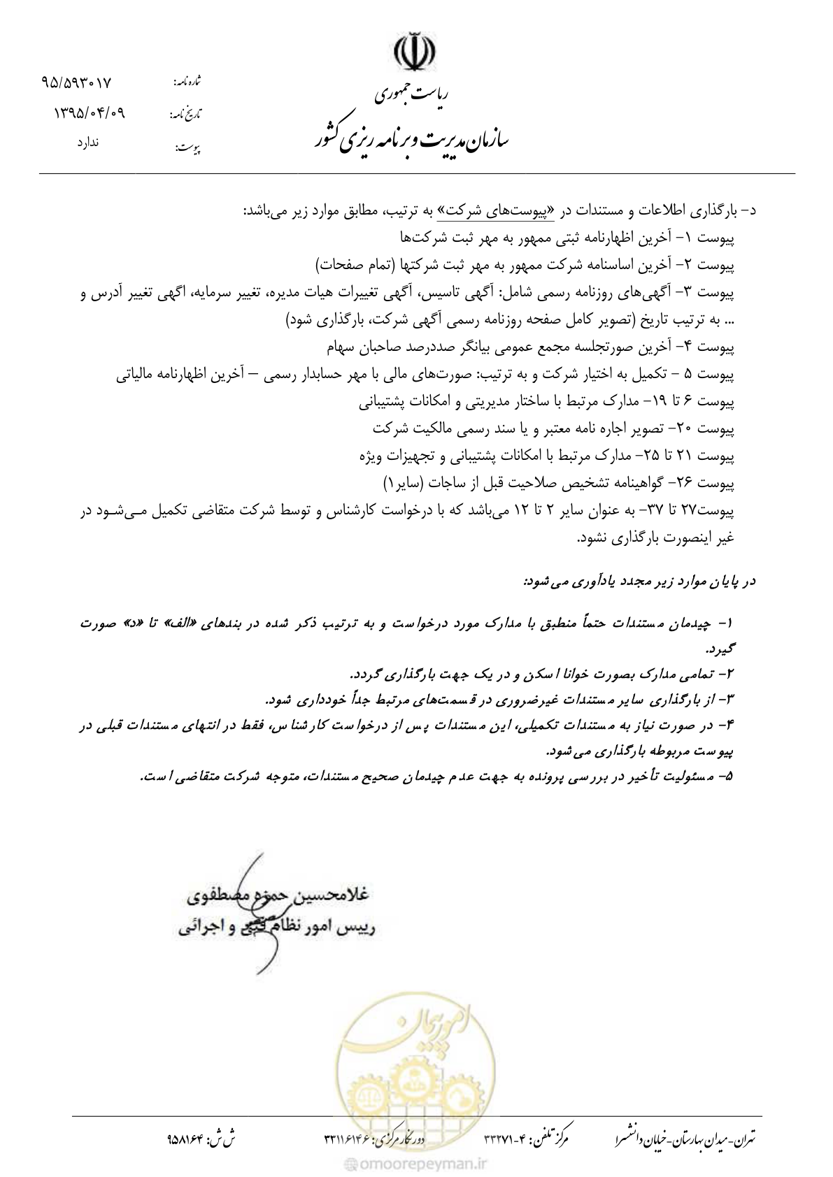 صفحه 2 از 2