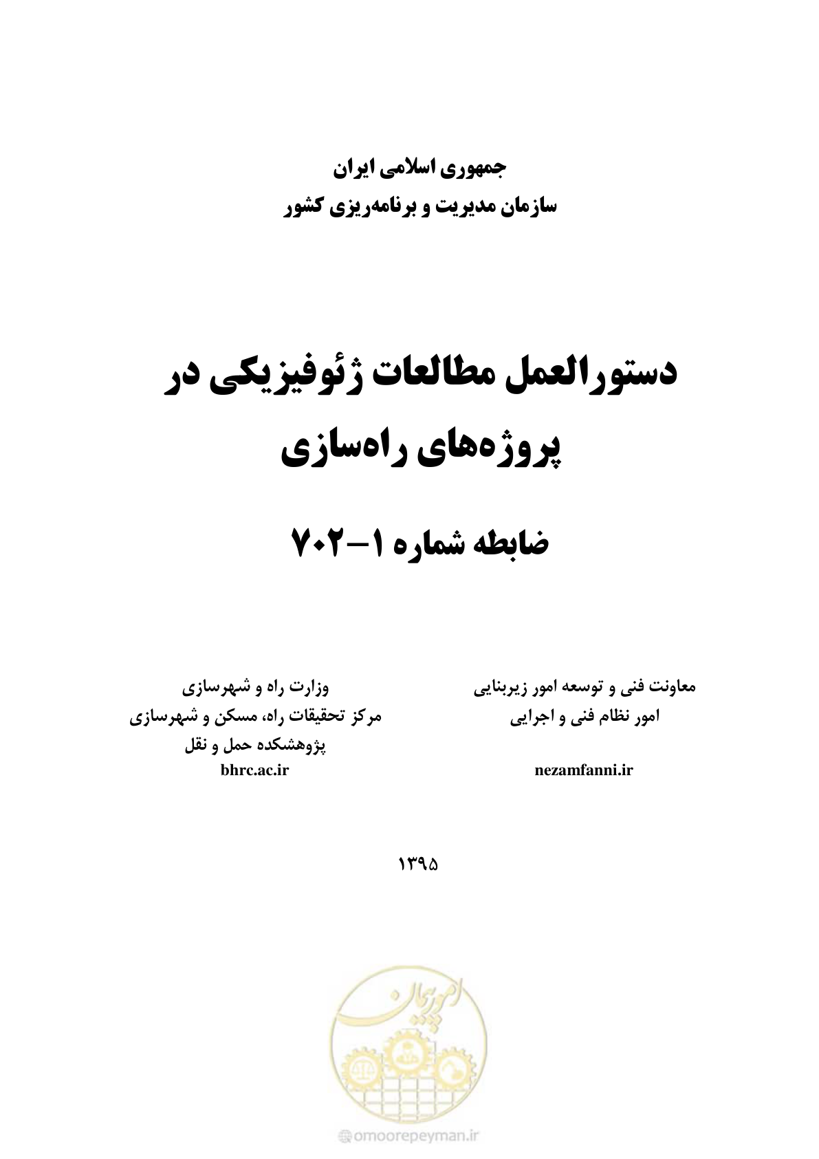صفحه 1 از 113