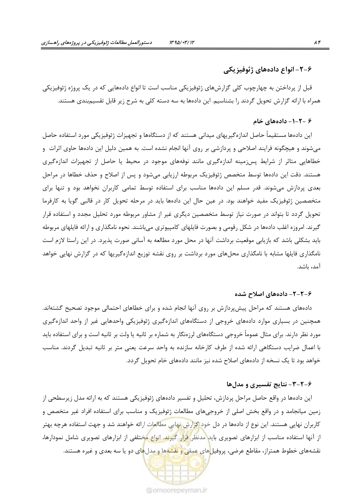 صفحه 100 از 113