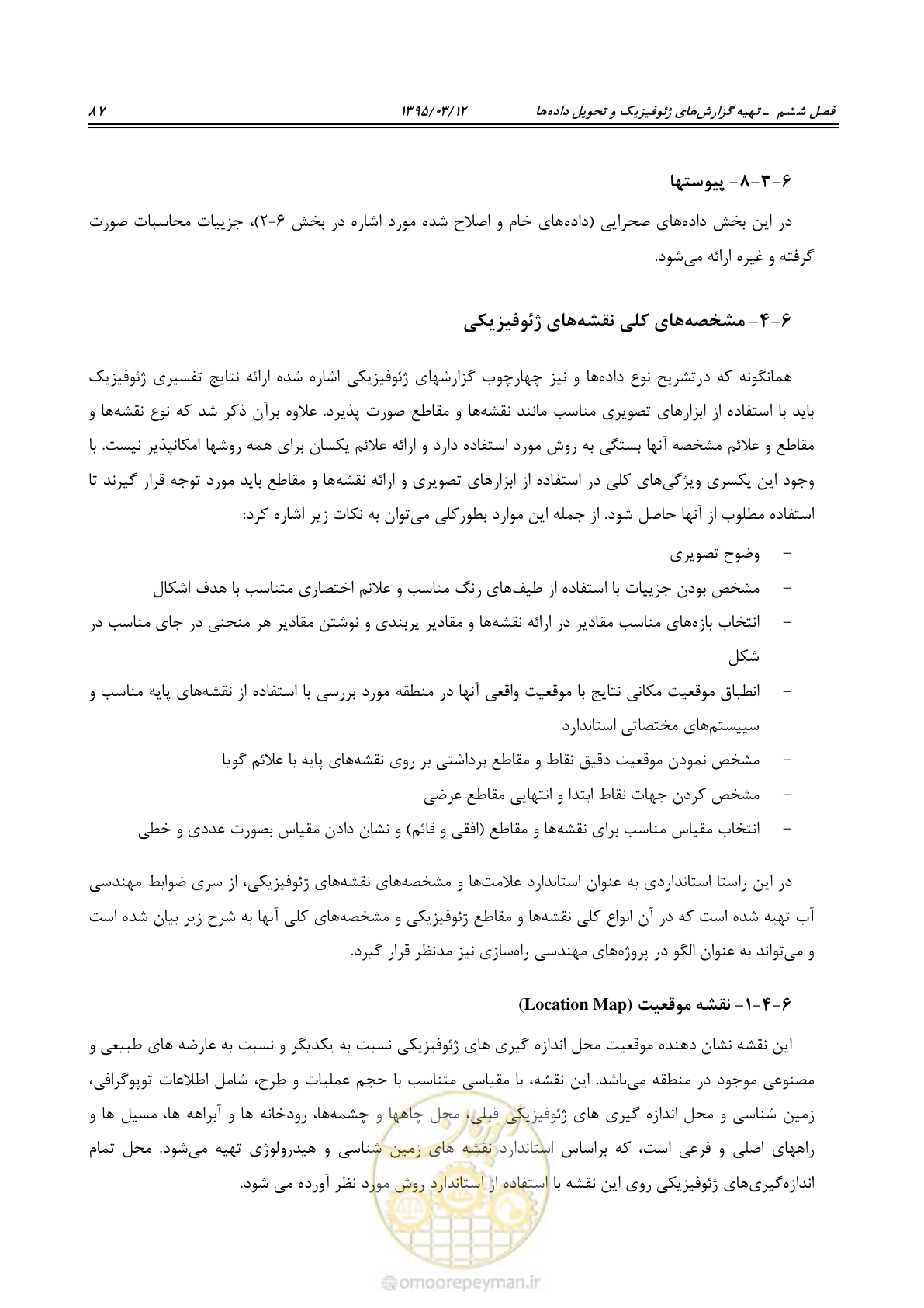 صفحه 103 از 113